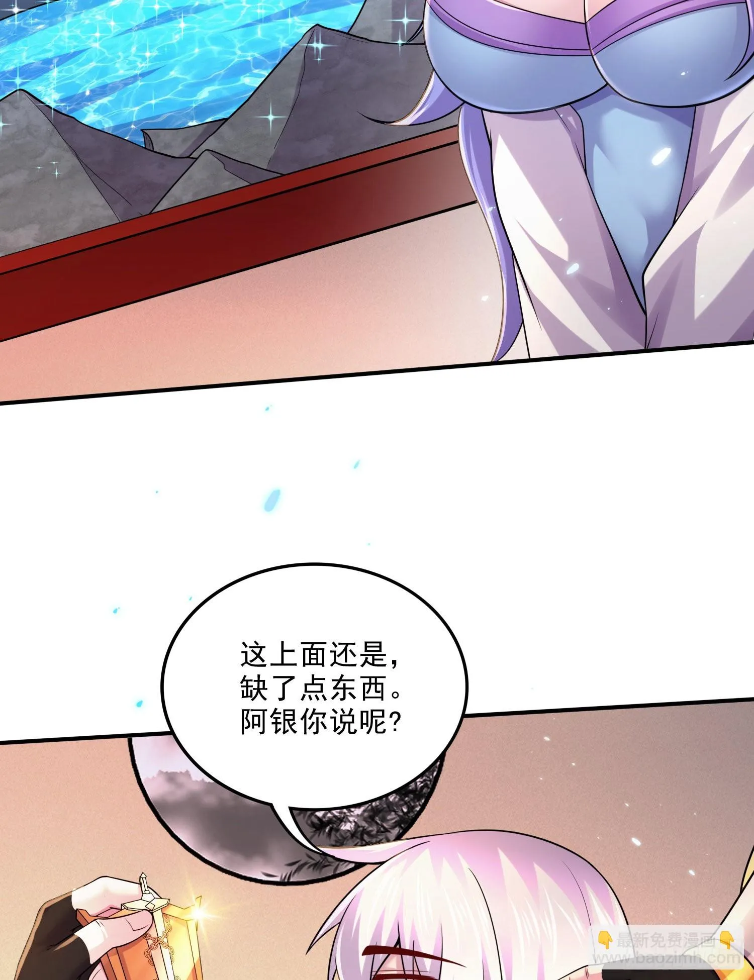 第262话 拍卖场我又回来啦 第24页