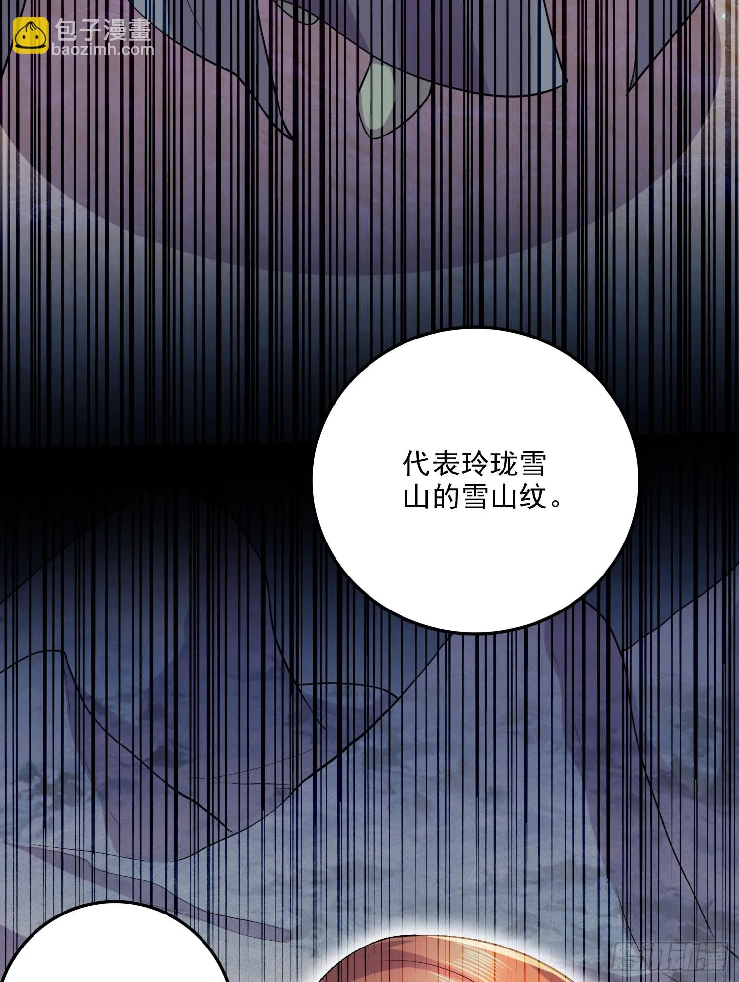 第262话 拍卖场我又回来啦 第29页