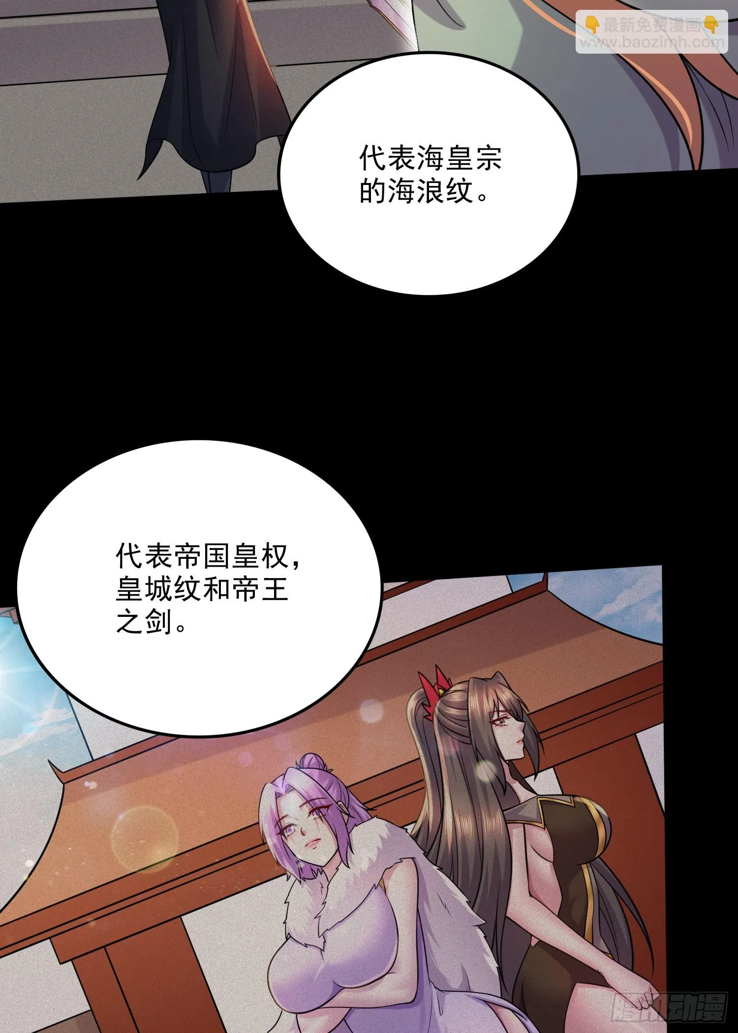 第262话 拍卖场我又回来啦 第31页
