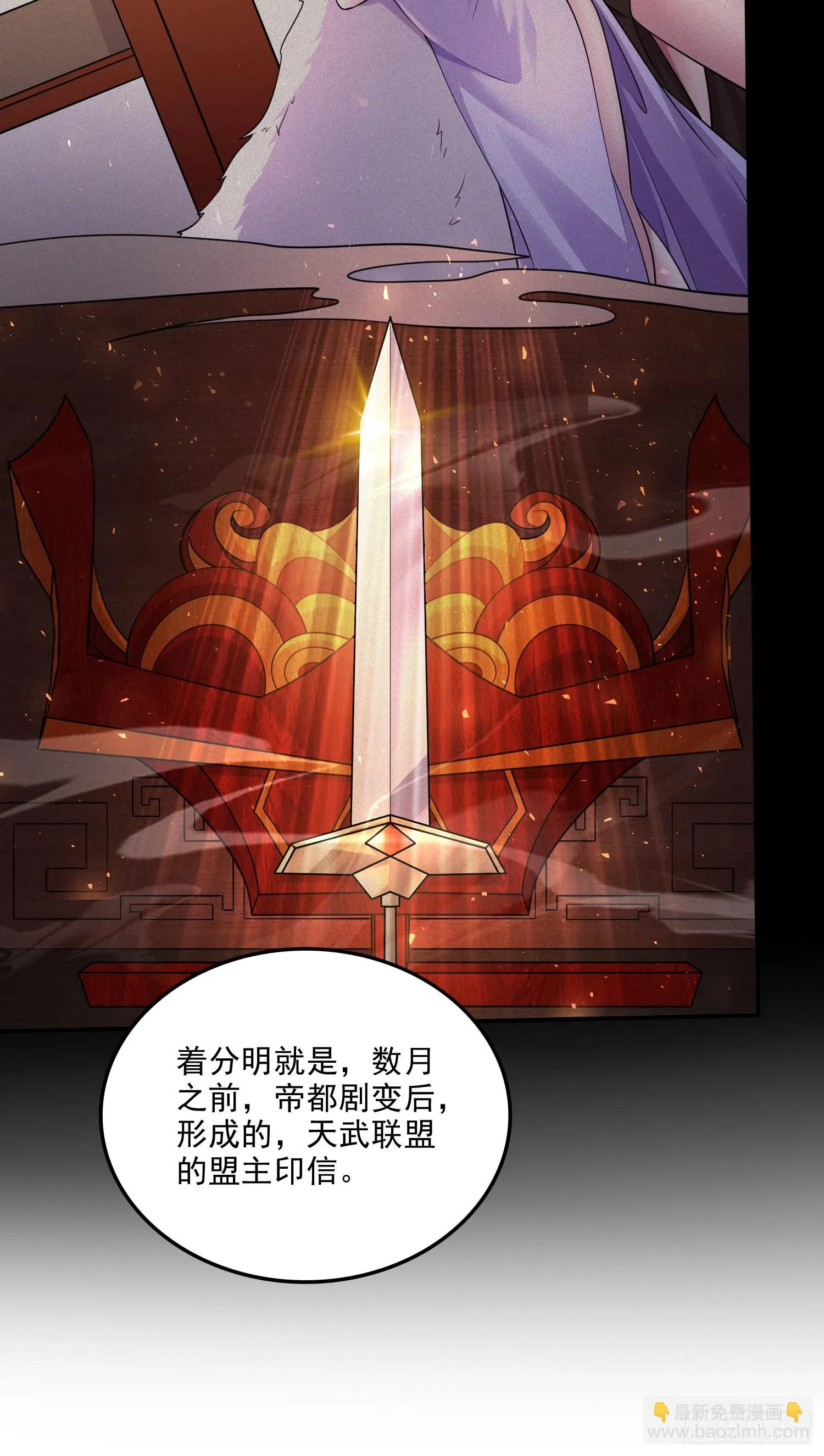 第262话 拍卖场我又回来啦 第32页