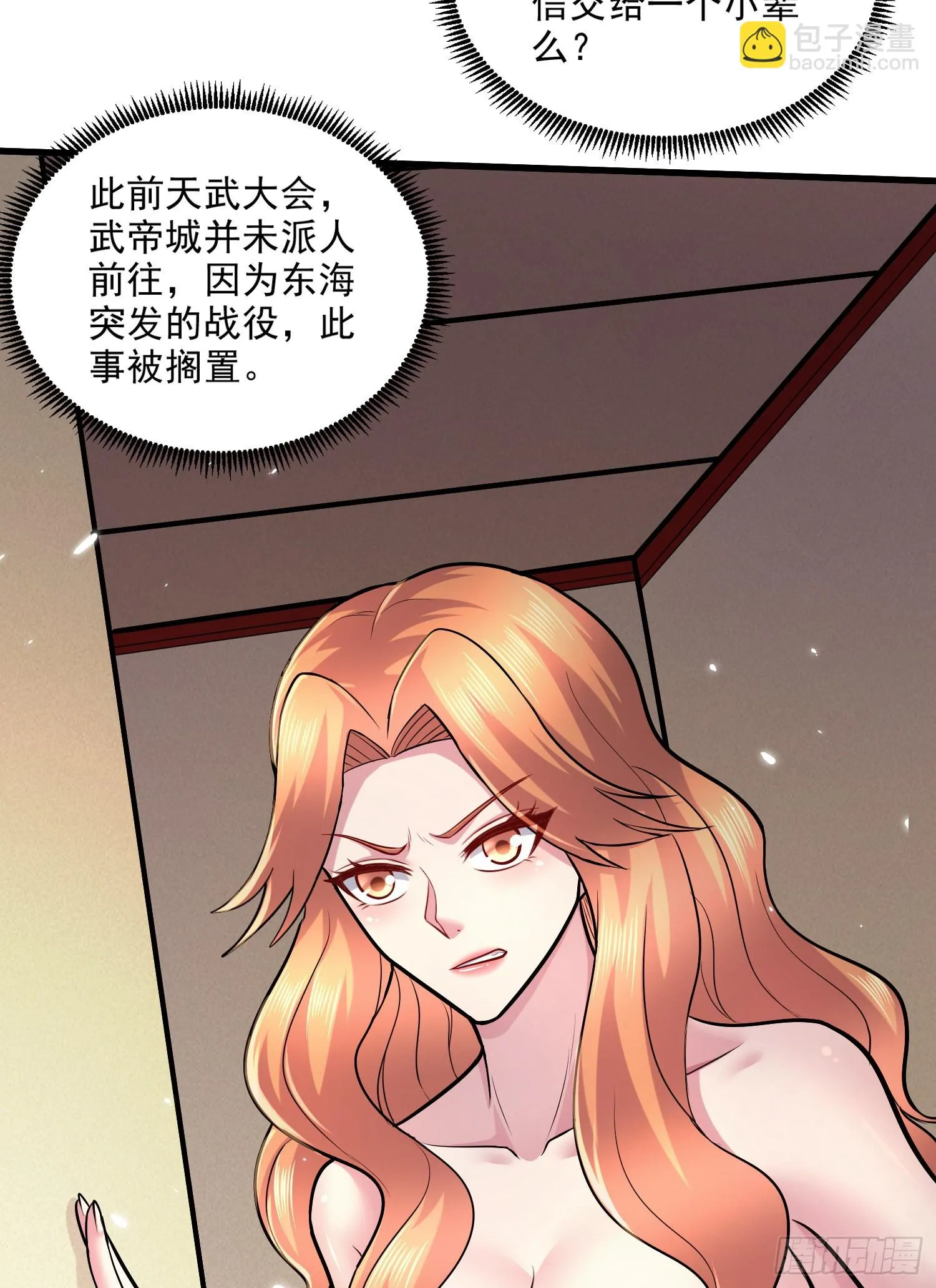 第262话 拍卖场我又回来啦 第34页