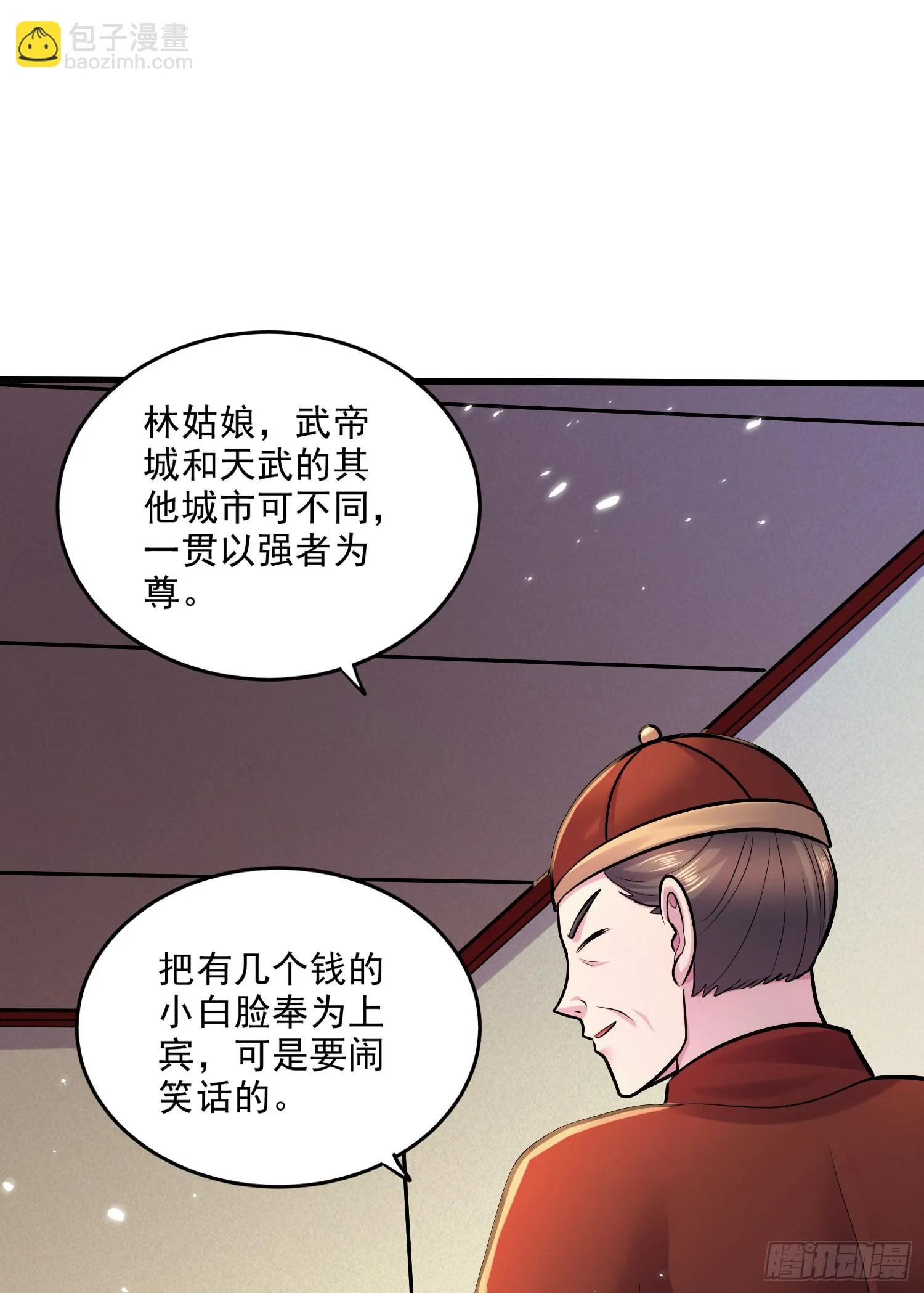 第262话 拍卖场我又回来啦 第36页