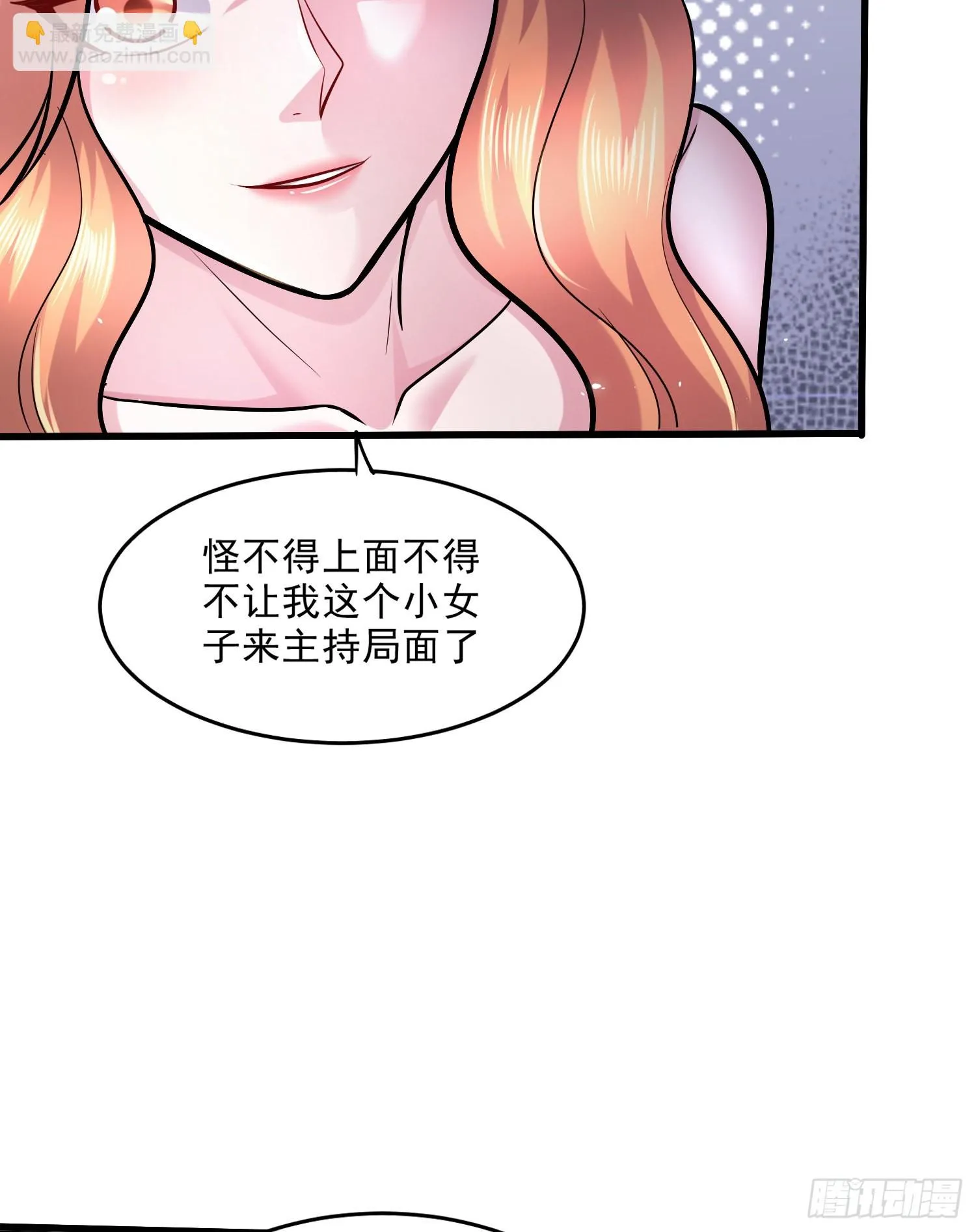 第262话 拍卖场我又回来啦 第38页