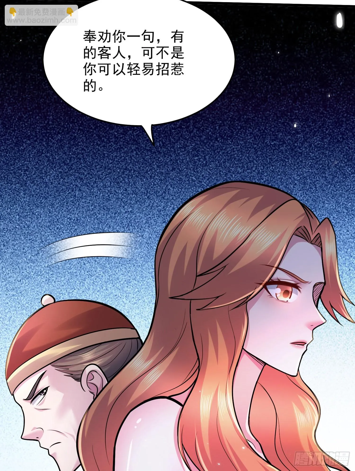 第262话 拍卖场我又回来啦 第39页