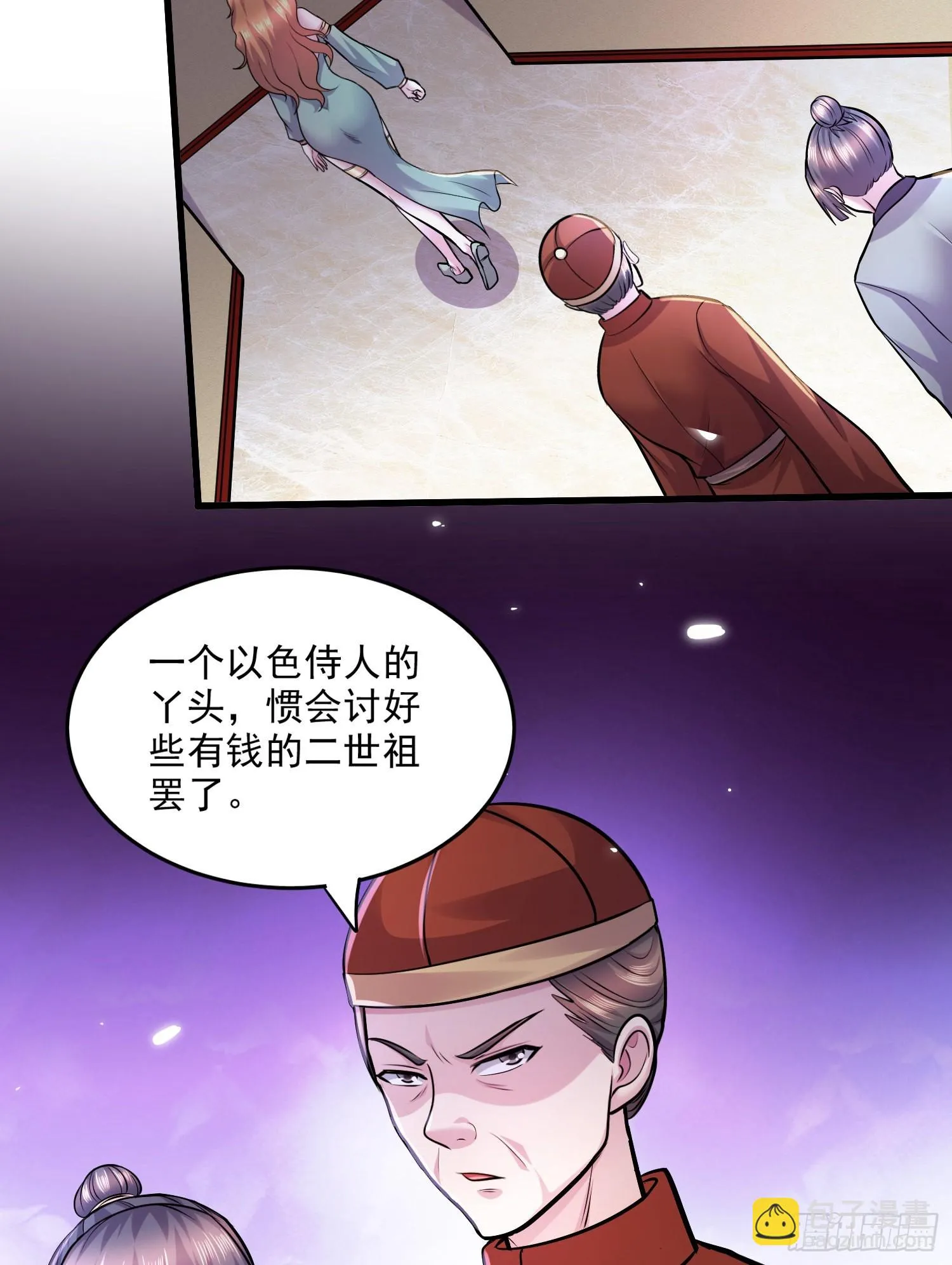 第262话 拍卖场我又回来啦 第41页