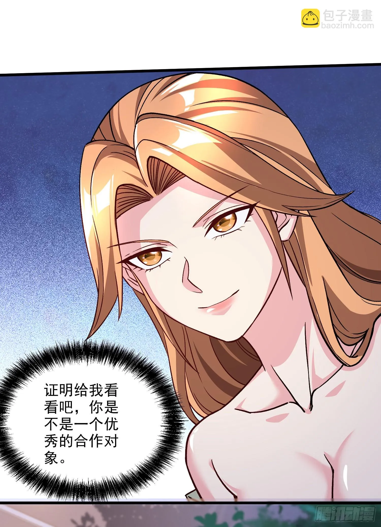 第262话 拍卖场我又回来啦 第43页