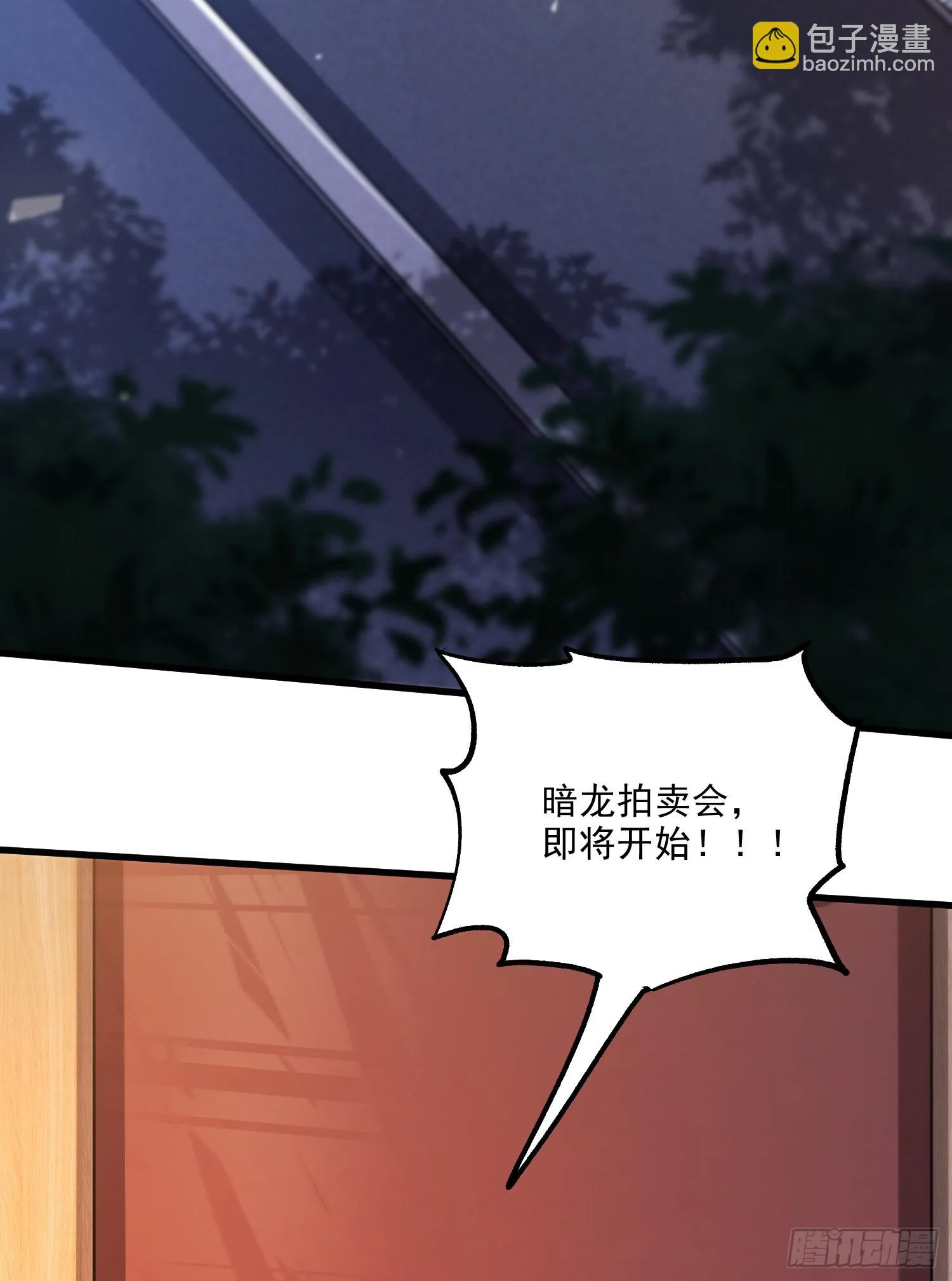 第262话 拍卖场我又回来啦 第47页