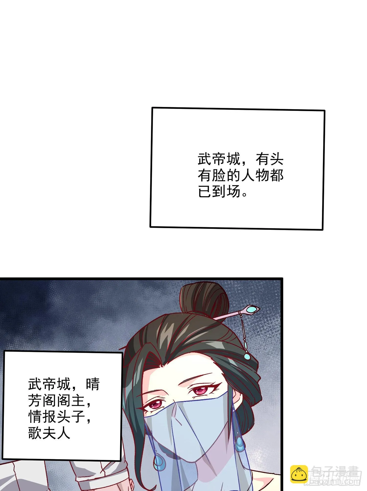 第262话 拍卖场我又回来啦 第49页