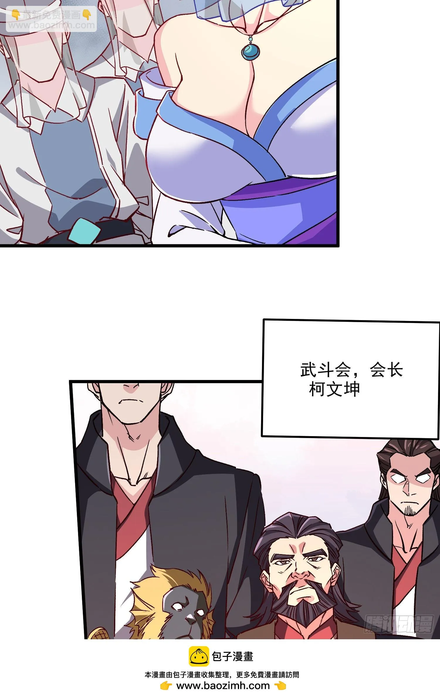第262话 拍卖场我又回来啦 第50页