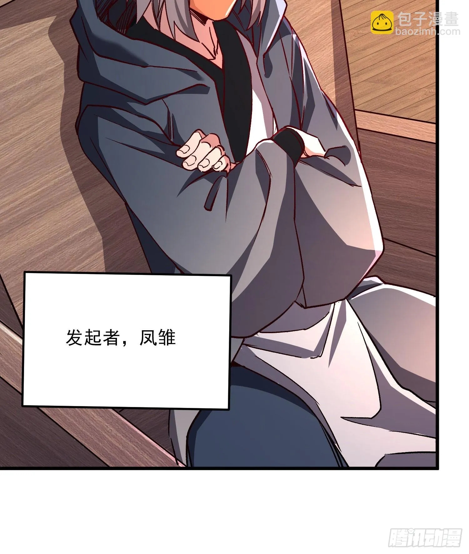 第262话 拍卖场我又回来啦 第52页