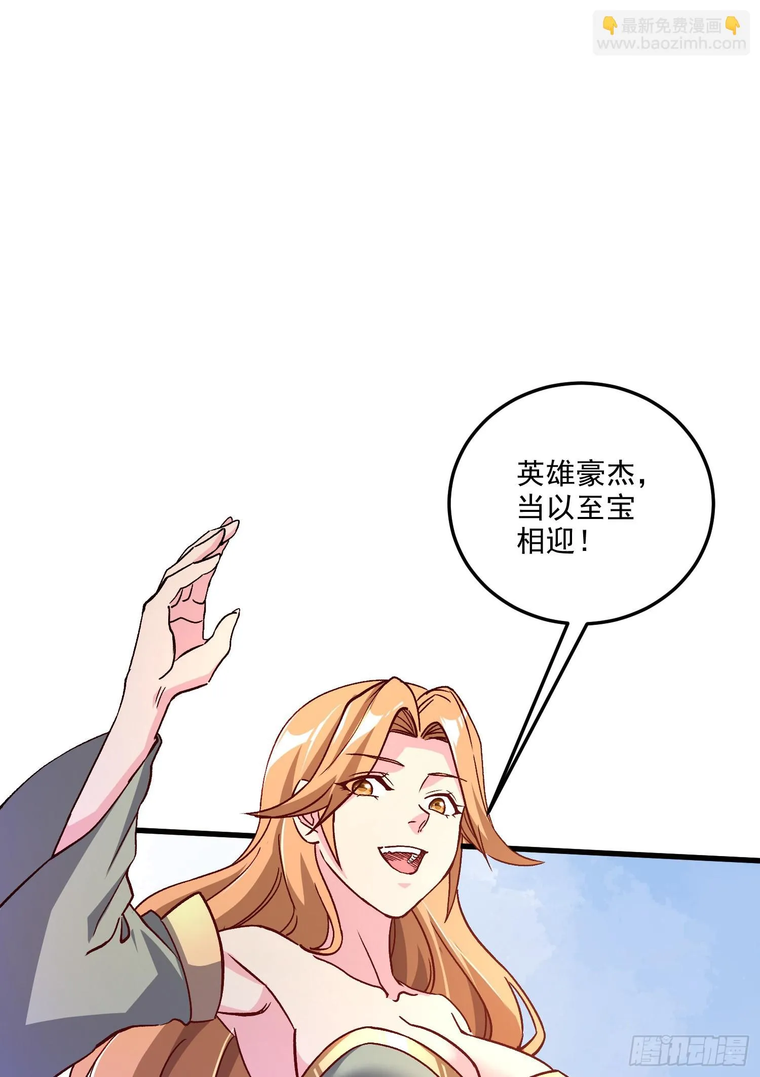 第262话 拍卖场我又回来啦 第53页
