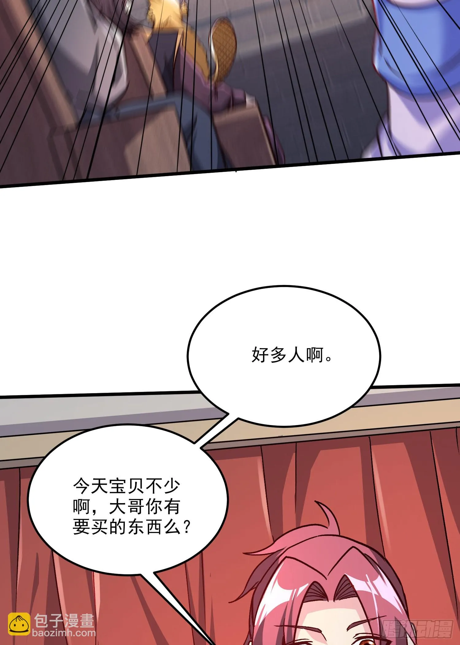 第262话 拍卖场我又回来啦 第58页