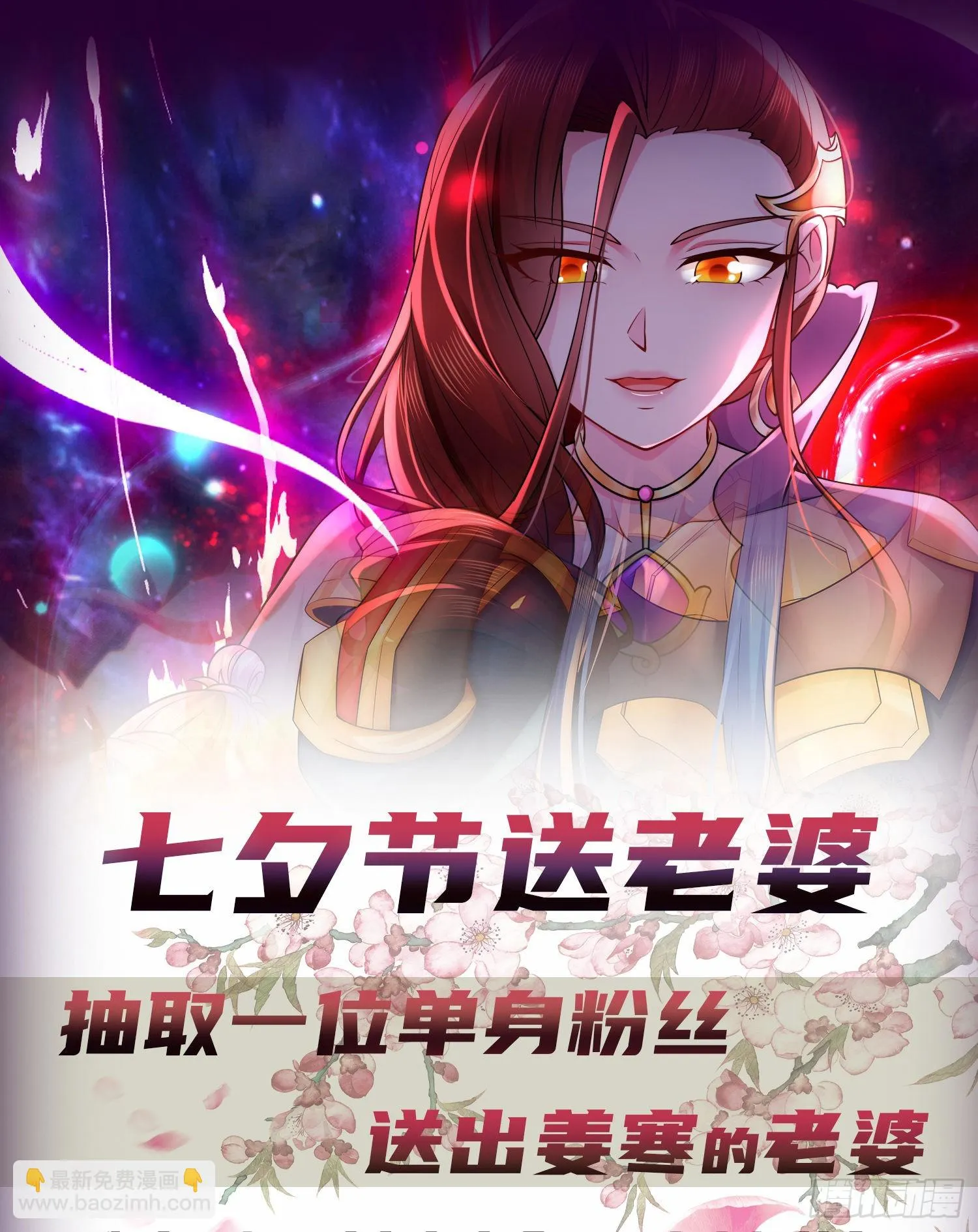 第262话 拍卖场我又回来啦 第62页