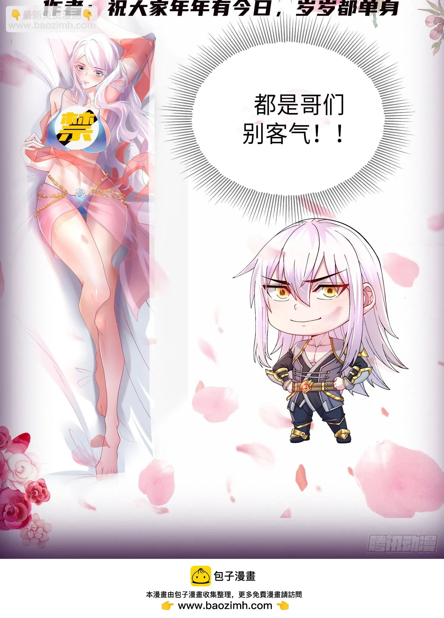 第262话 拍卖场我又回来啦 第63页