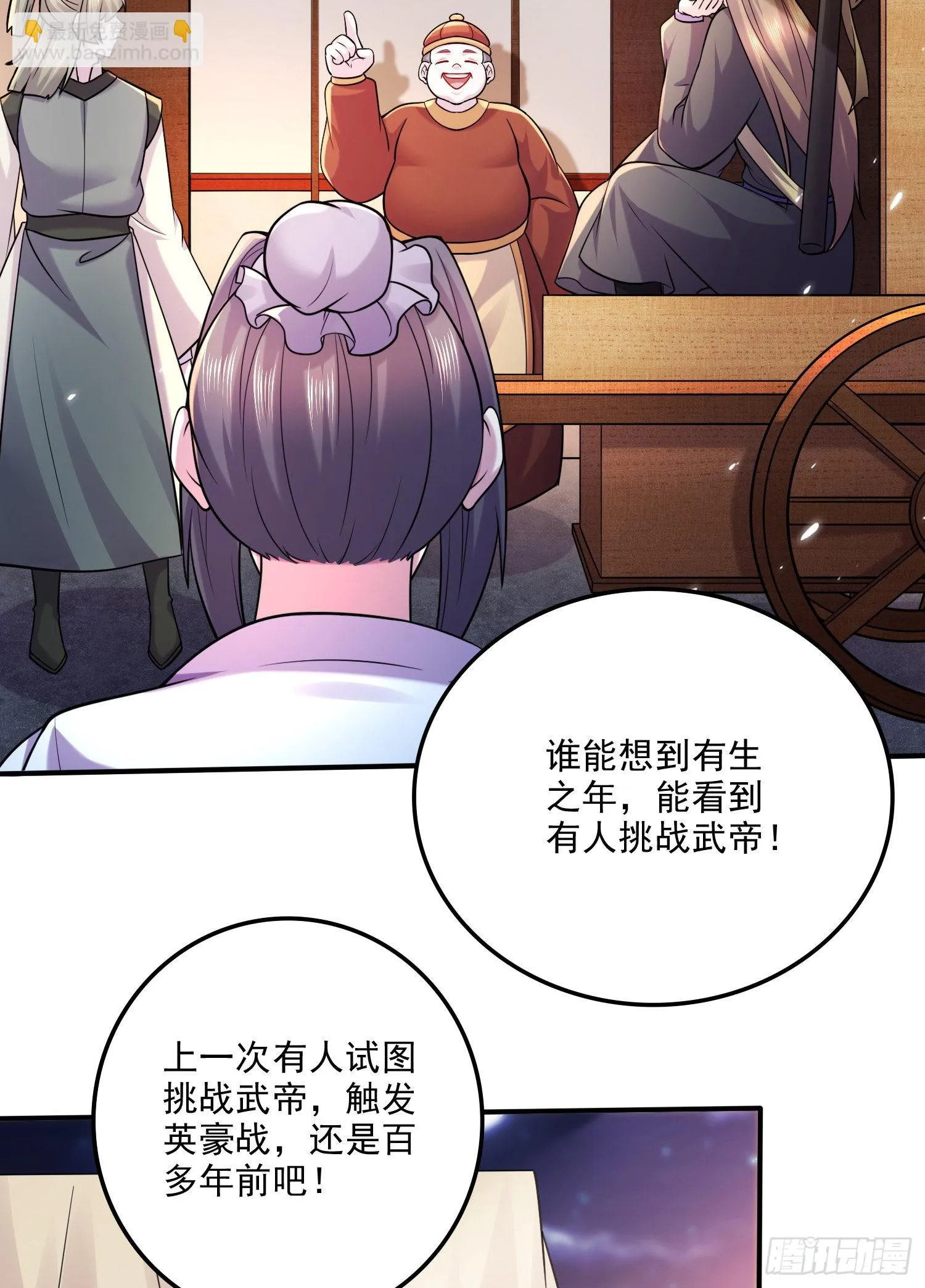 第261话 暗龙商会 第3页