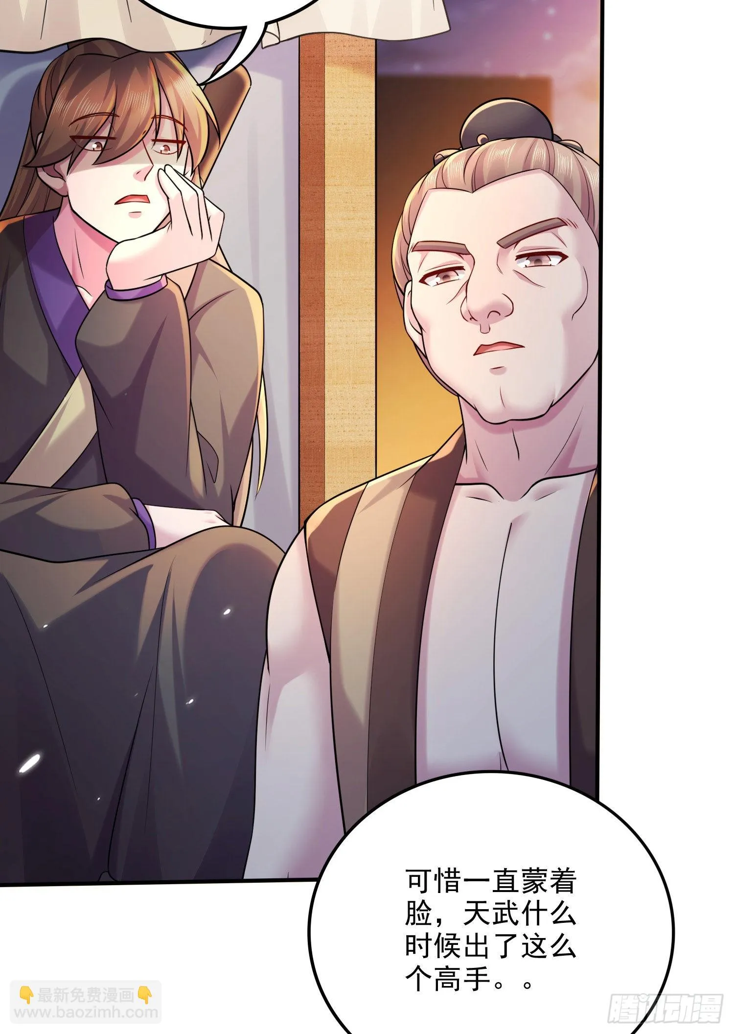 第261话 暗龙商会 第4页