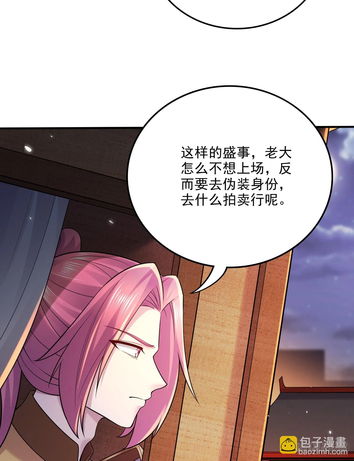 第261话 暗龙商会 第5页