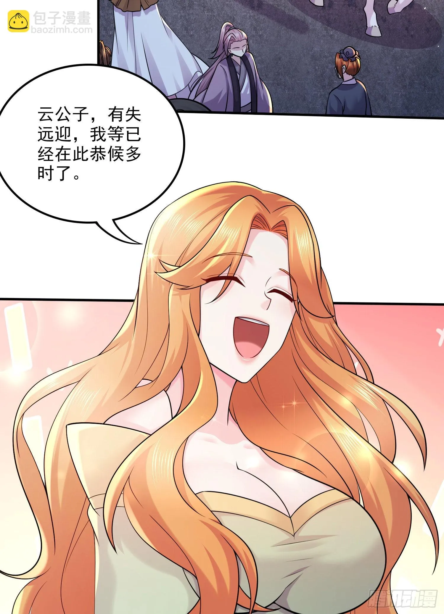 第261话 暗龙商会 第8页