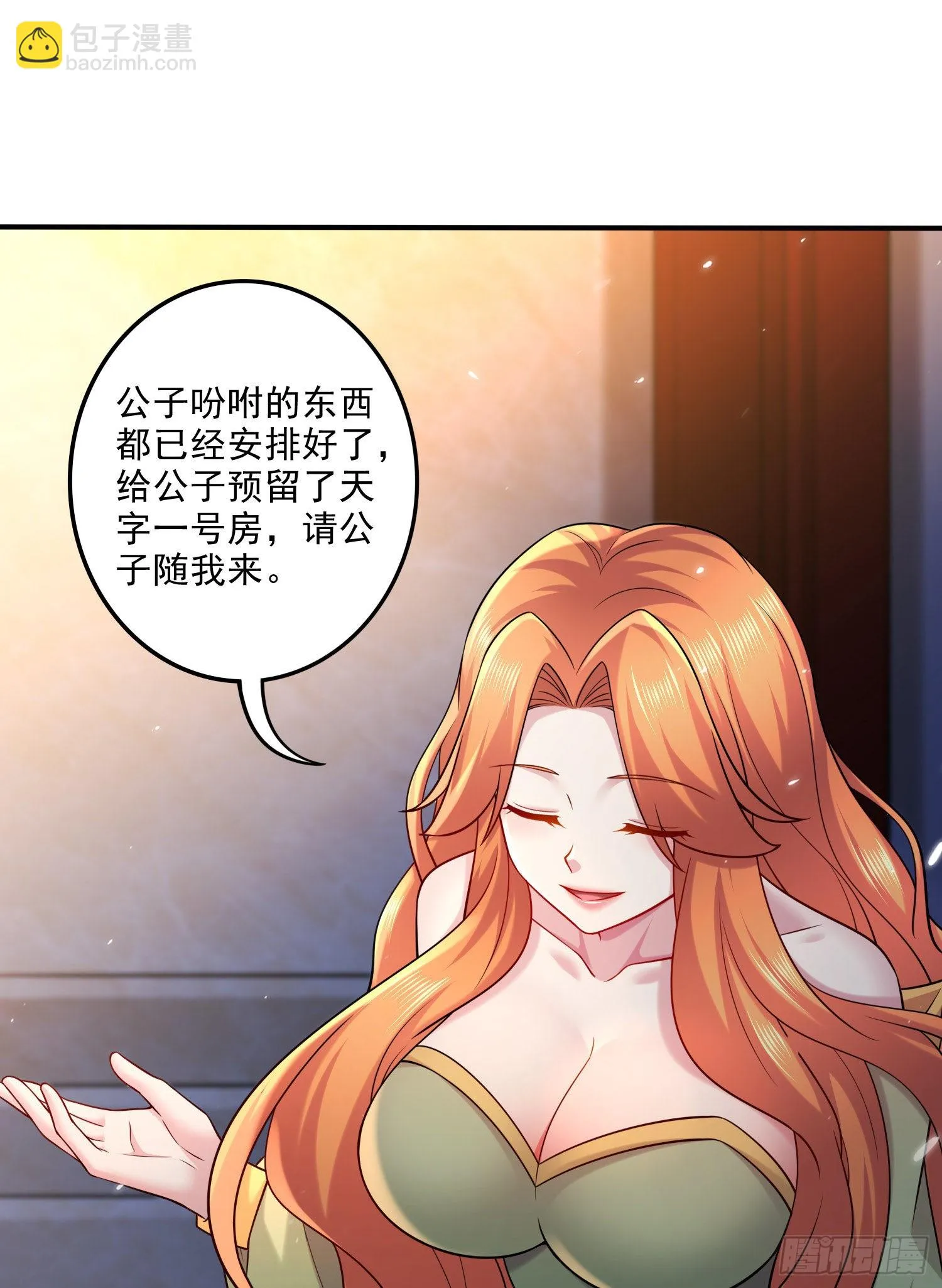 第261话 暗龙商会 第12页