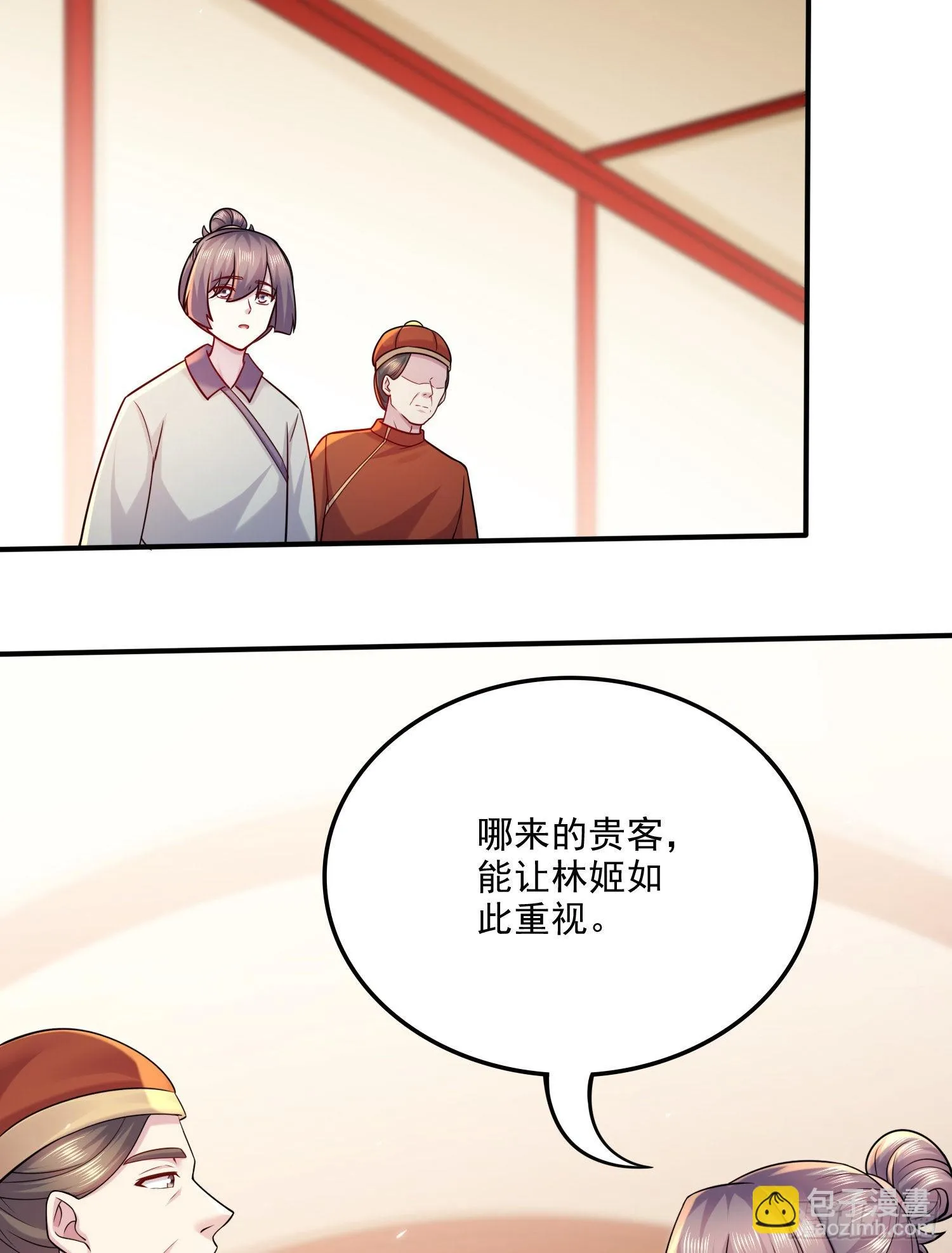 第261话 暗龙商会 第16页