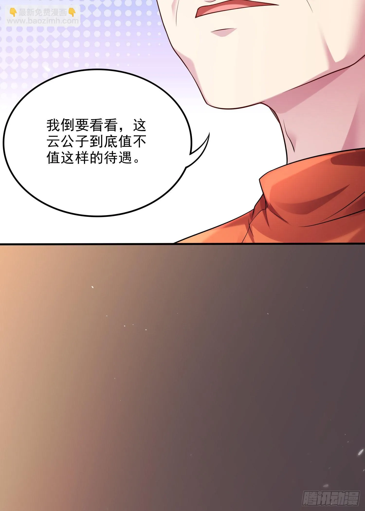 第261话 暗龙商会 第19页