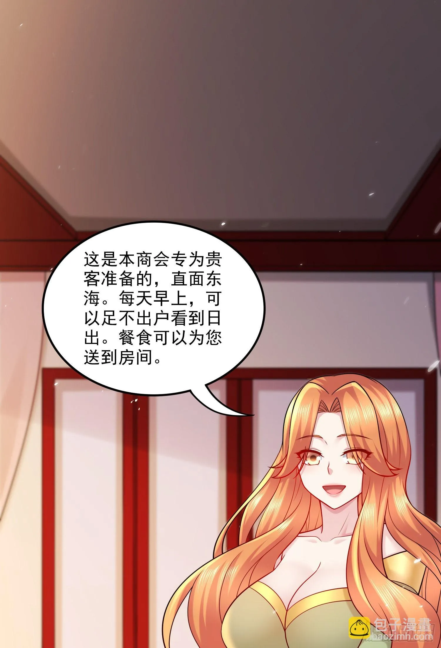 第261话 暗龙商会 第20页