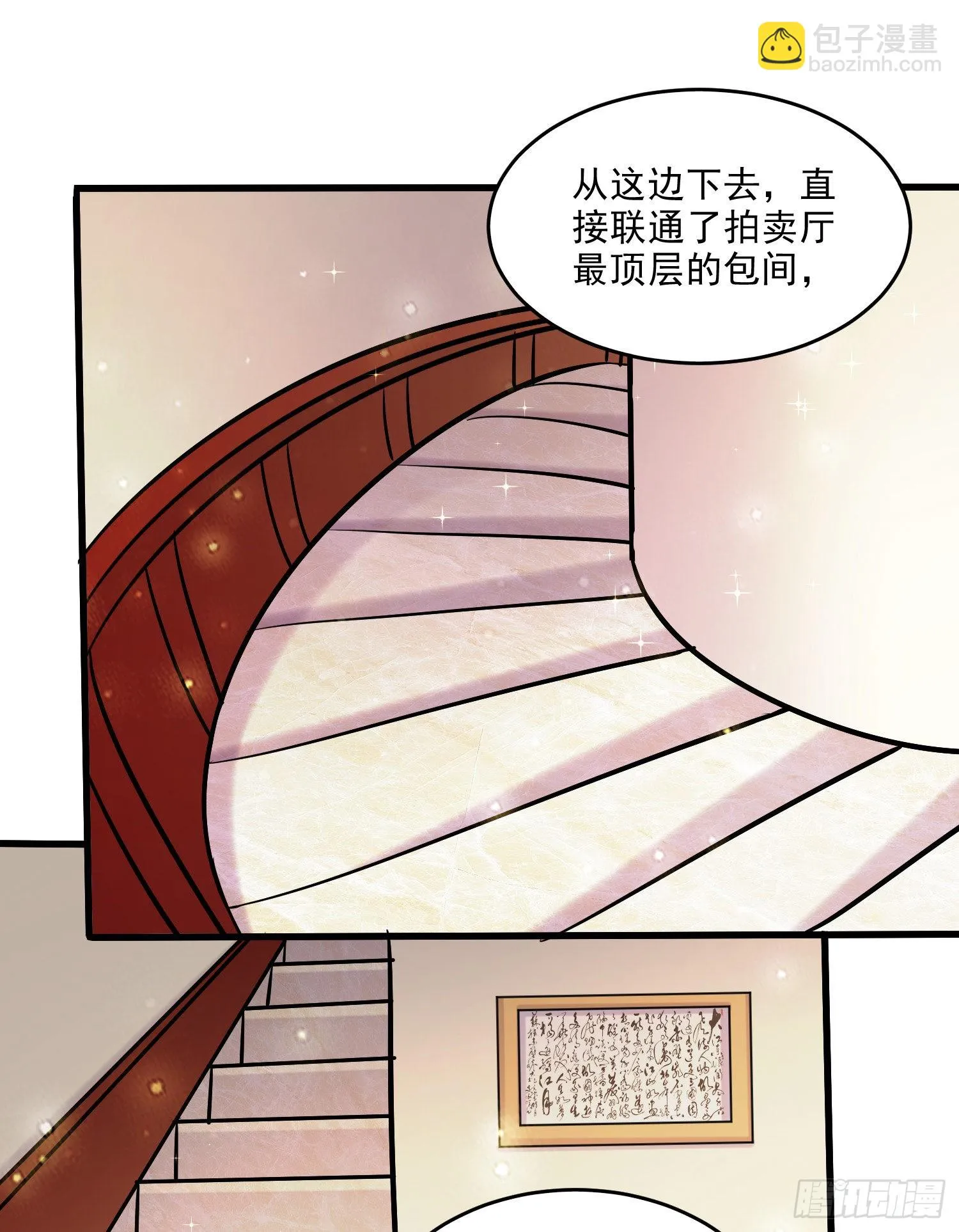 第261话 暗龙商会 第22页