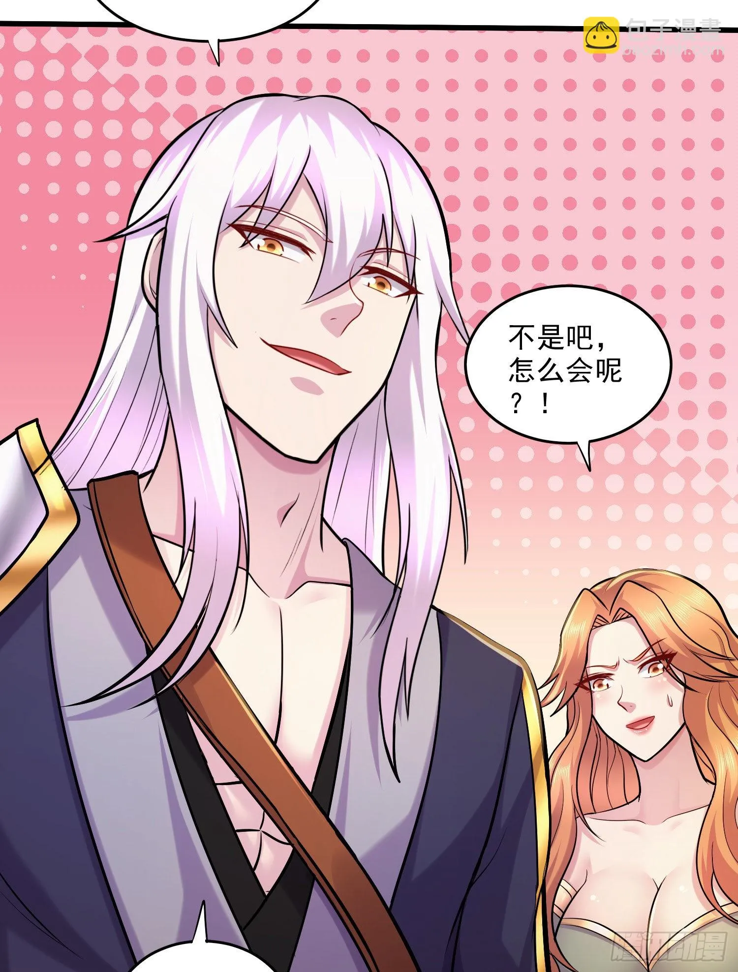 第261话 暗龙商会 第24页