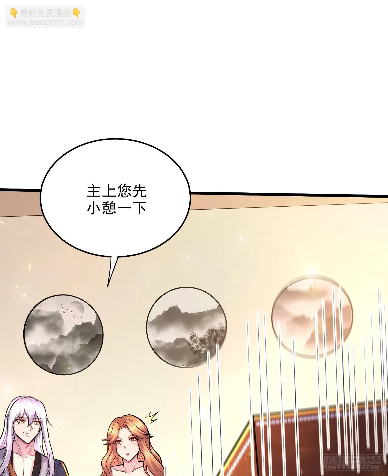第261话 暗龙商会 第27页