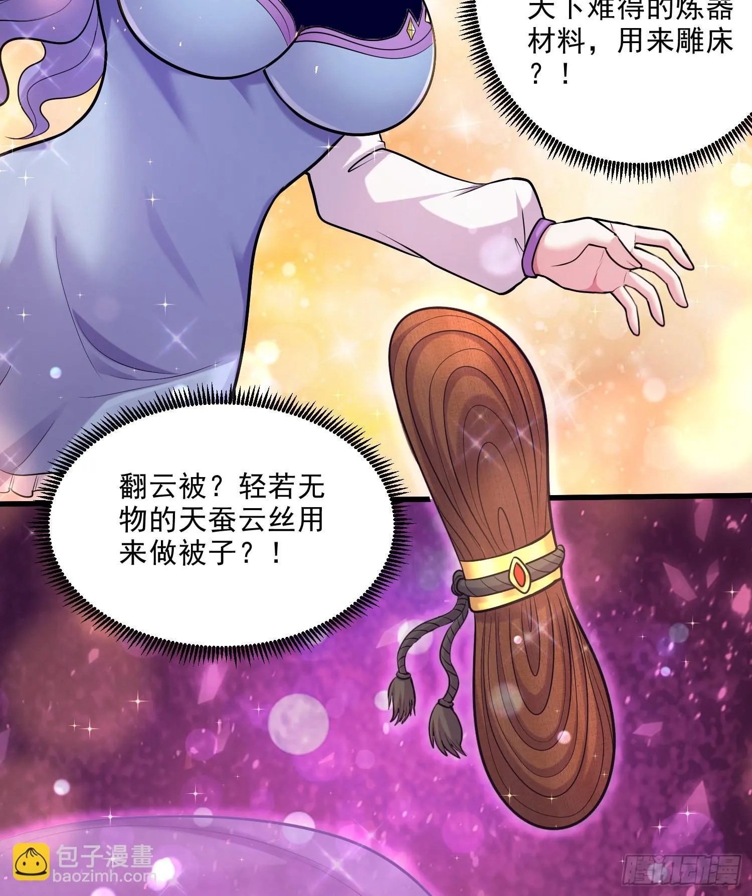 第261话 暗龙商会 第31页
