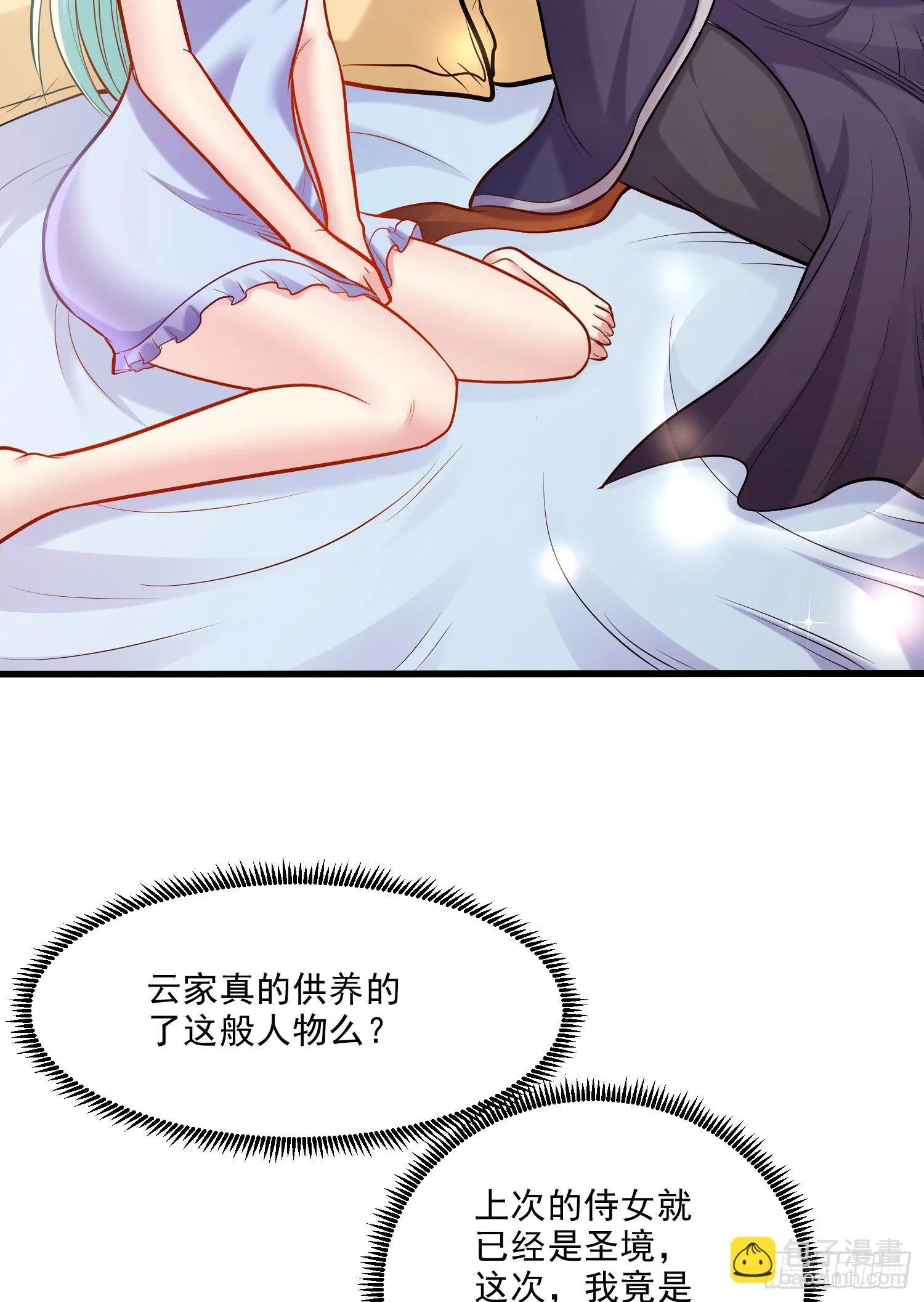 第261话 暗龙商会 第35页