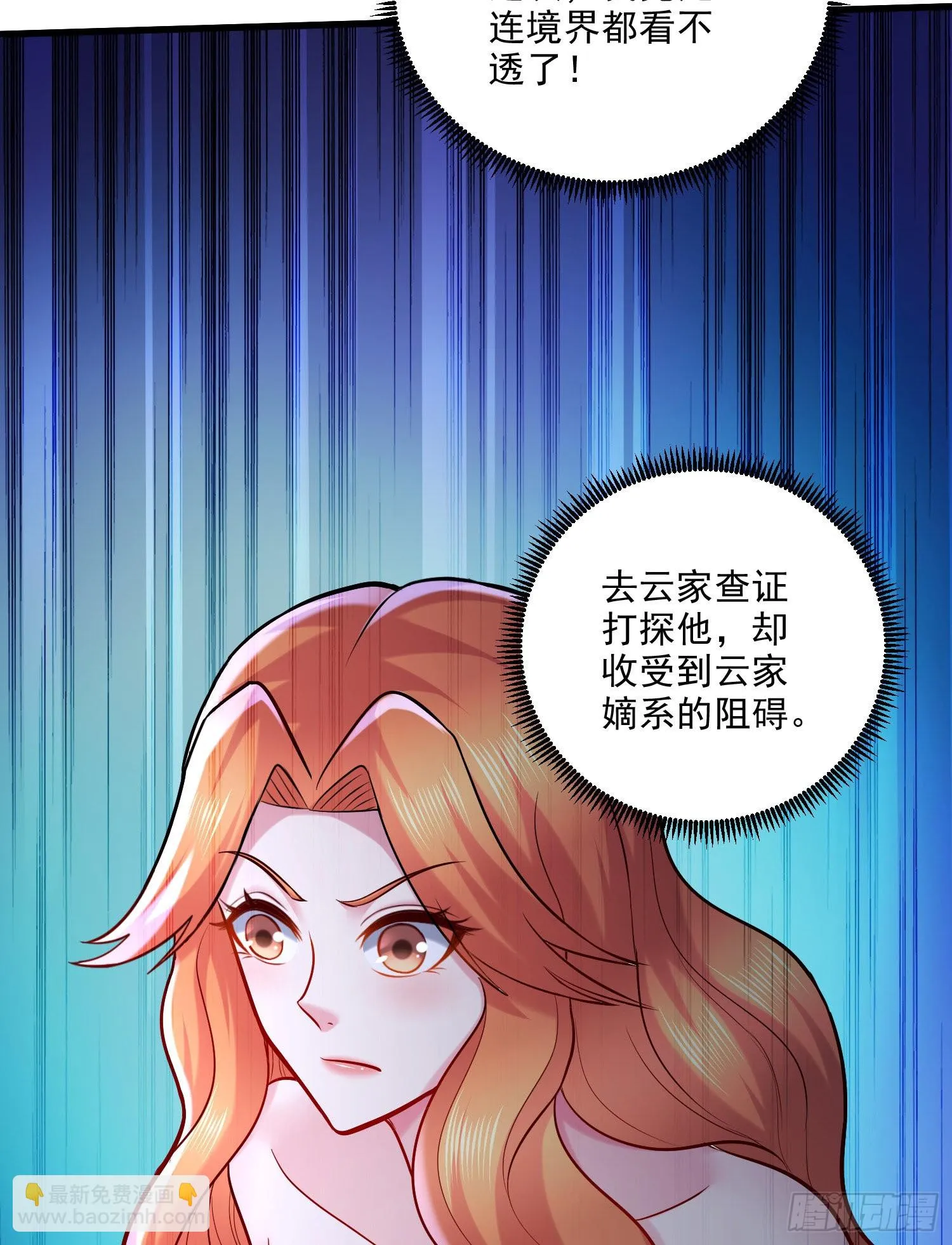 第261话 暗龙商会 第36页