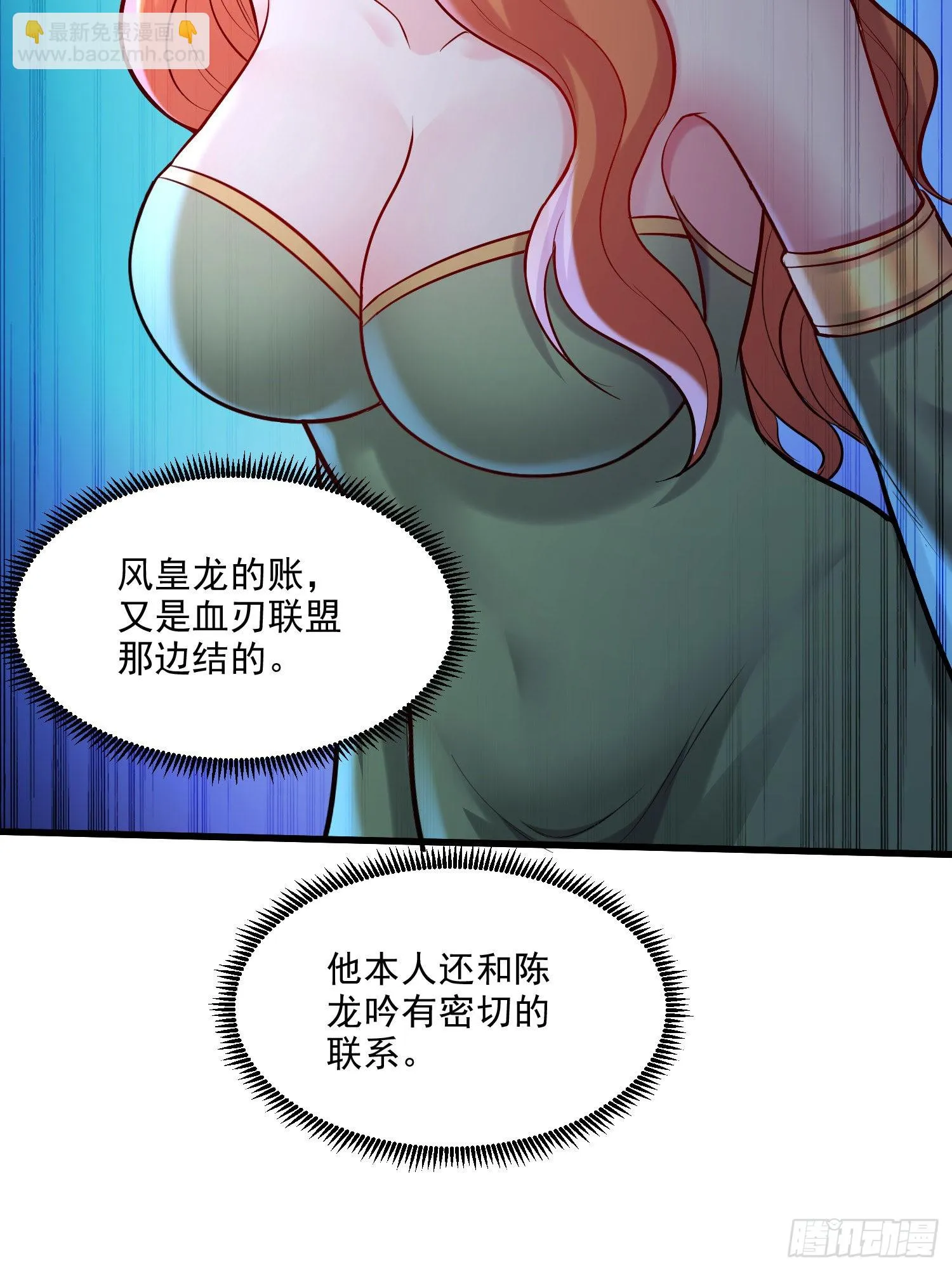 第261话 暗龙商会 第37页
