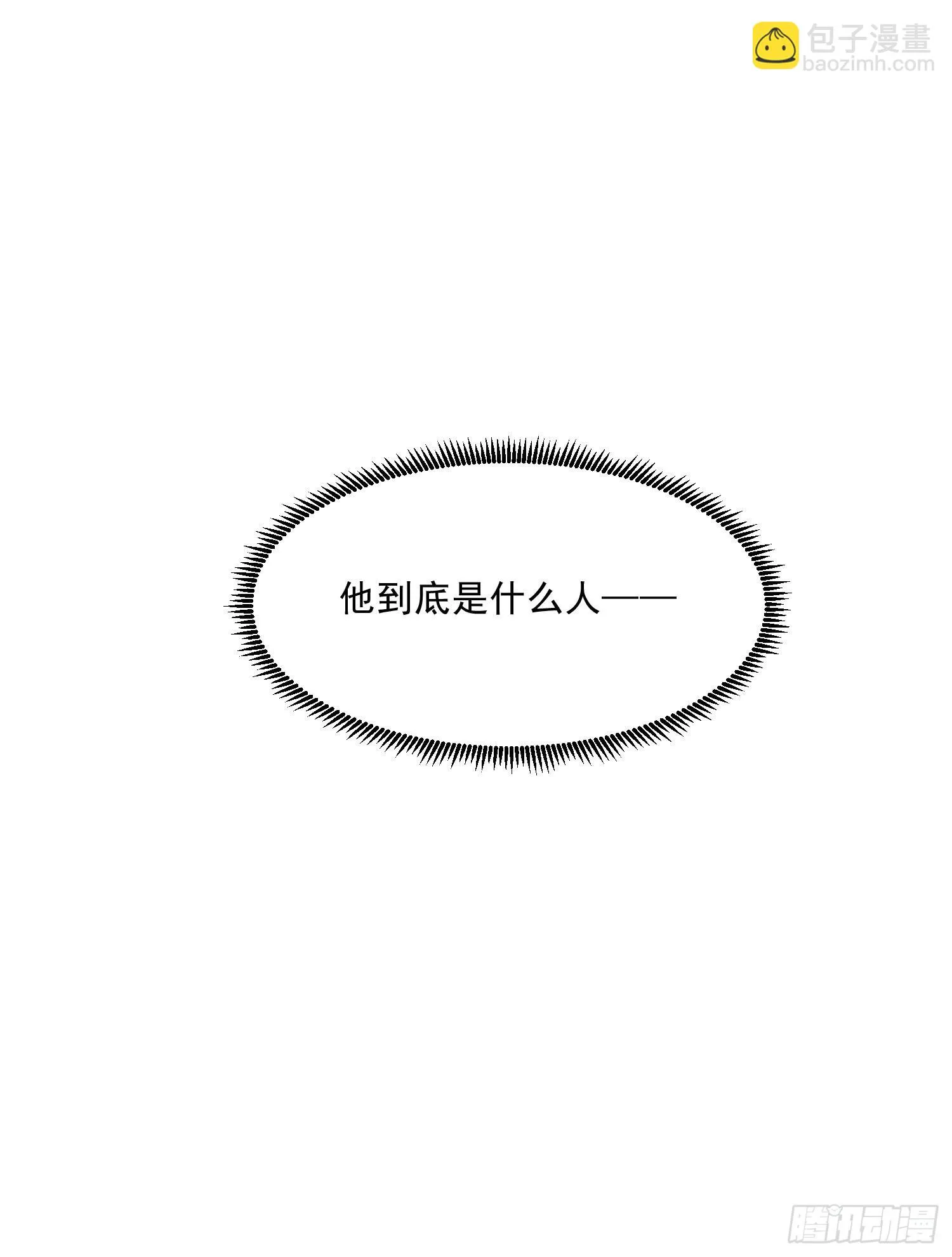 第261话 暗龙商会 第38页
