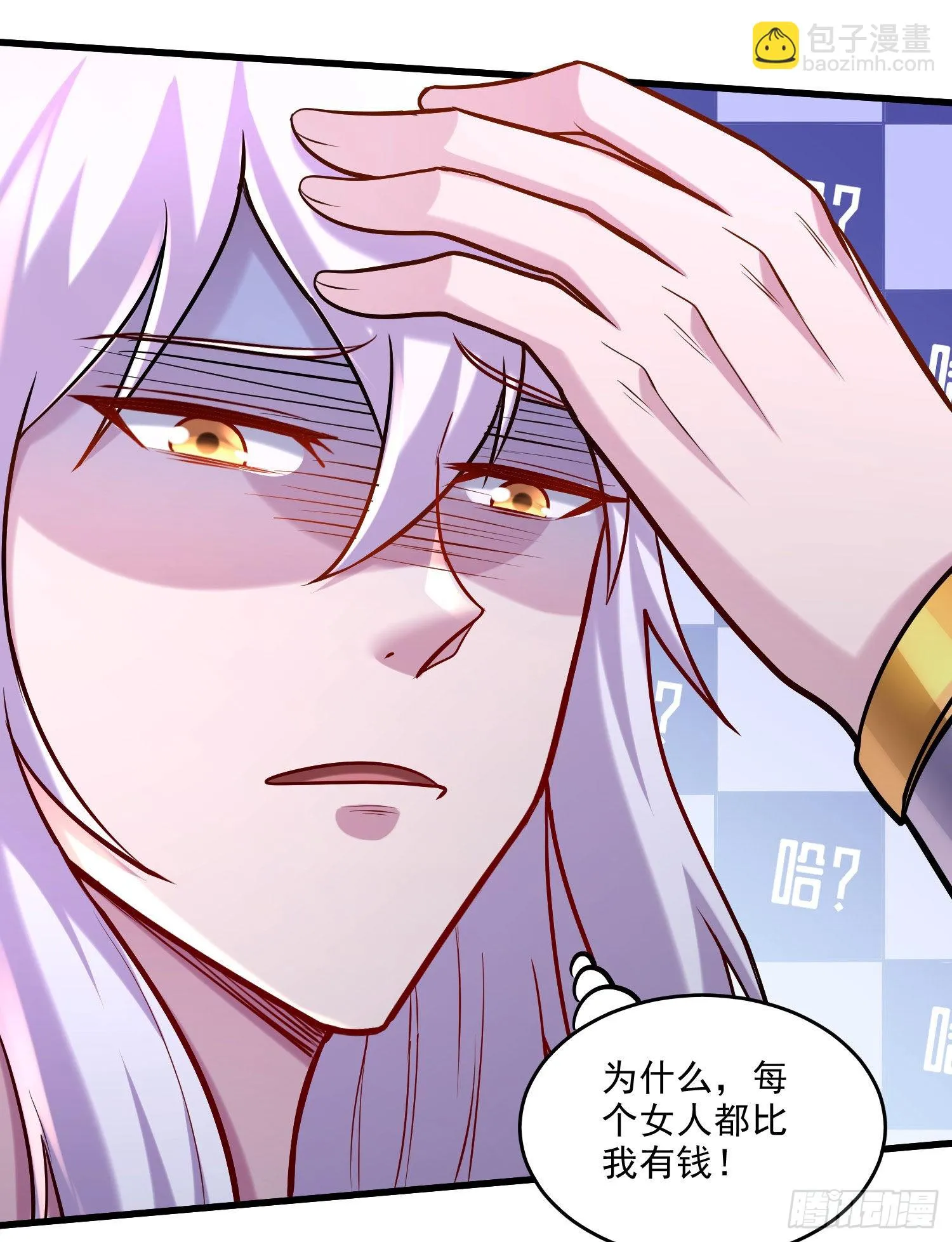 第261话 暗龙商会 第39页