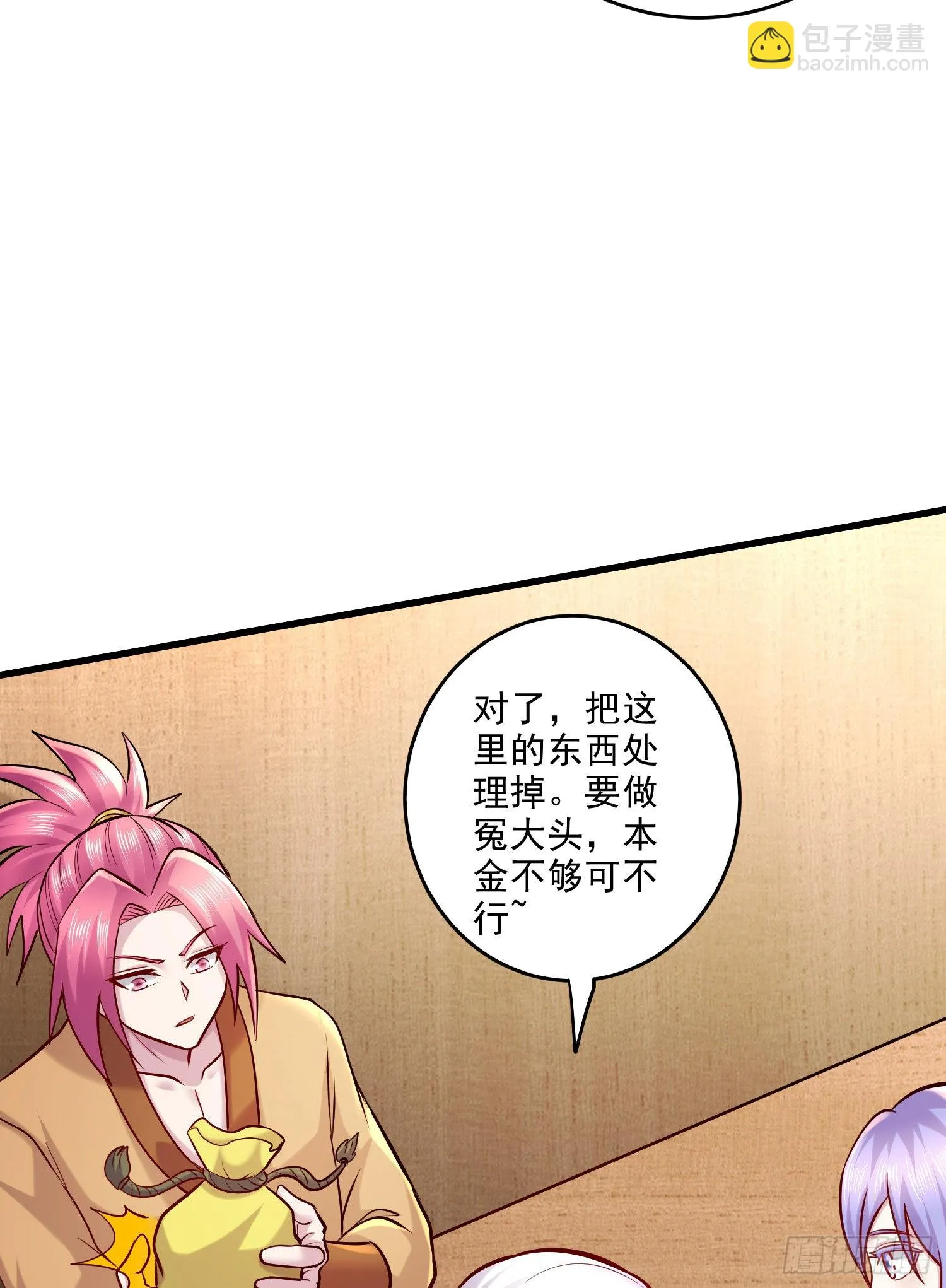 第261话 暗龙商会 第40页