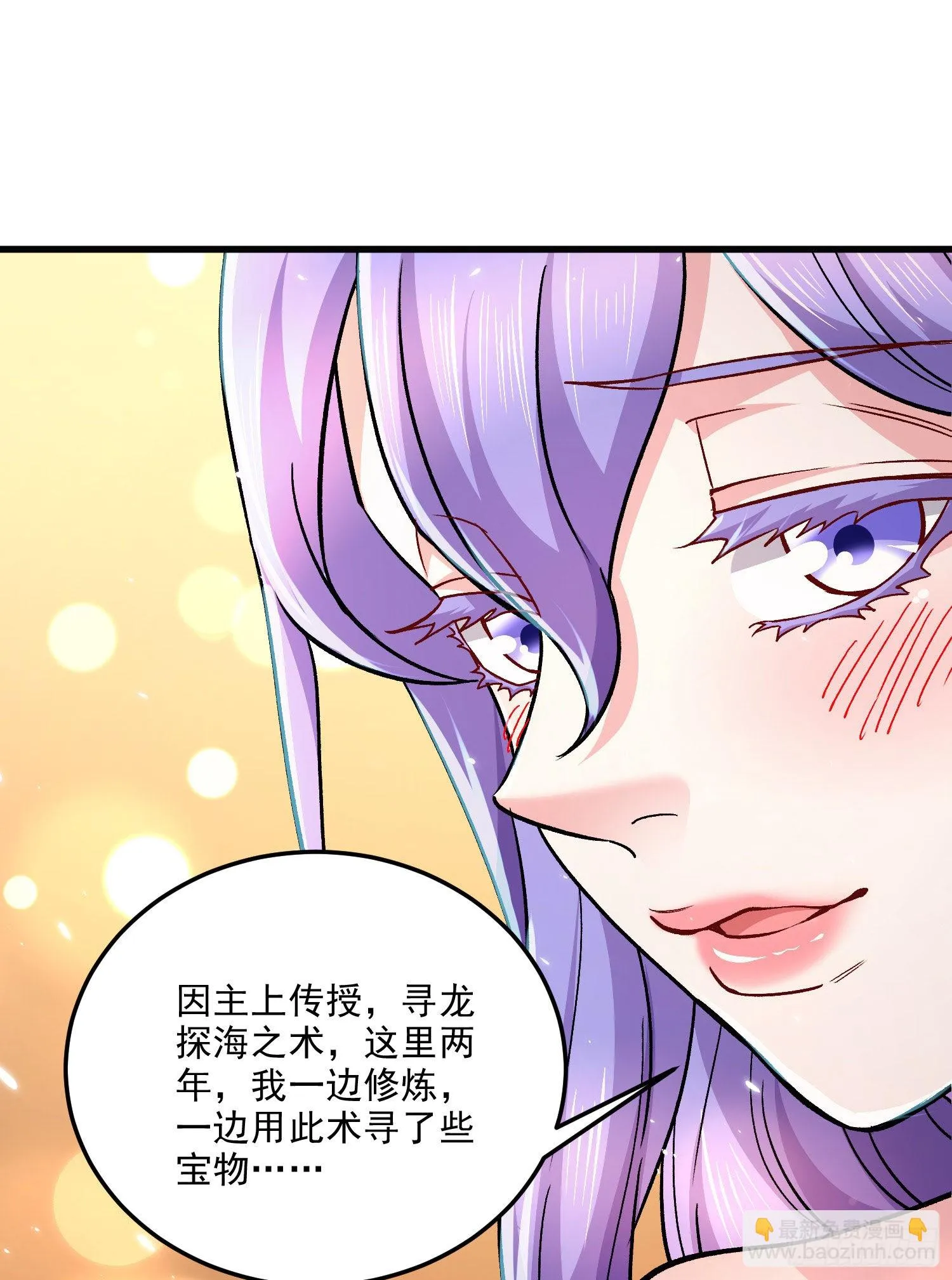 第261话 暗龙商会 第43页