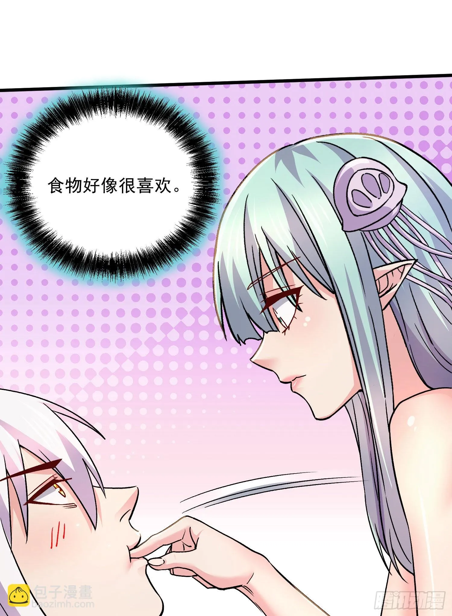 第261话 暗龙商会 第47页