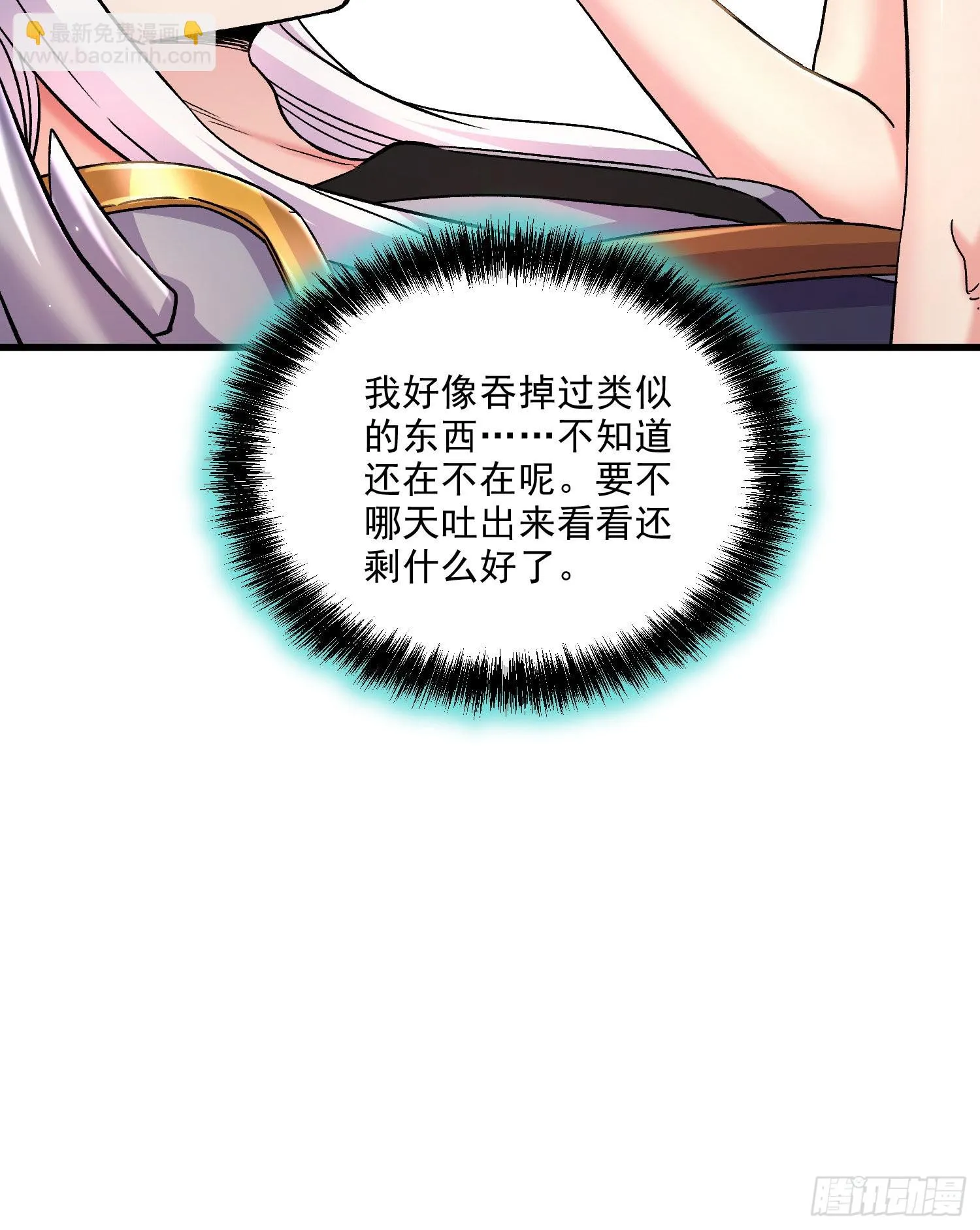 第261话 暗龙商会 第48页