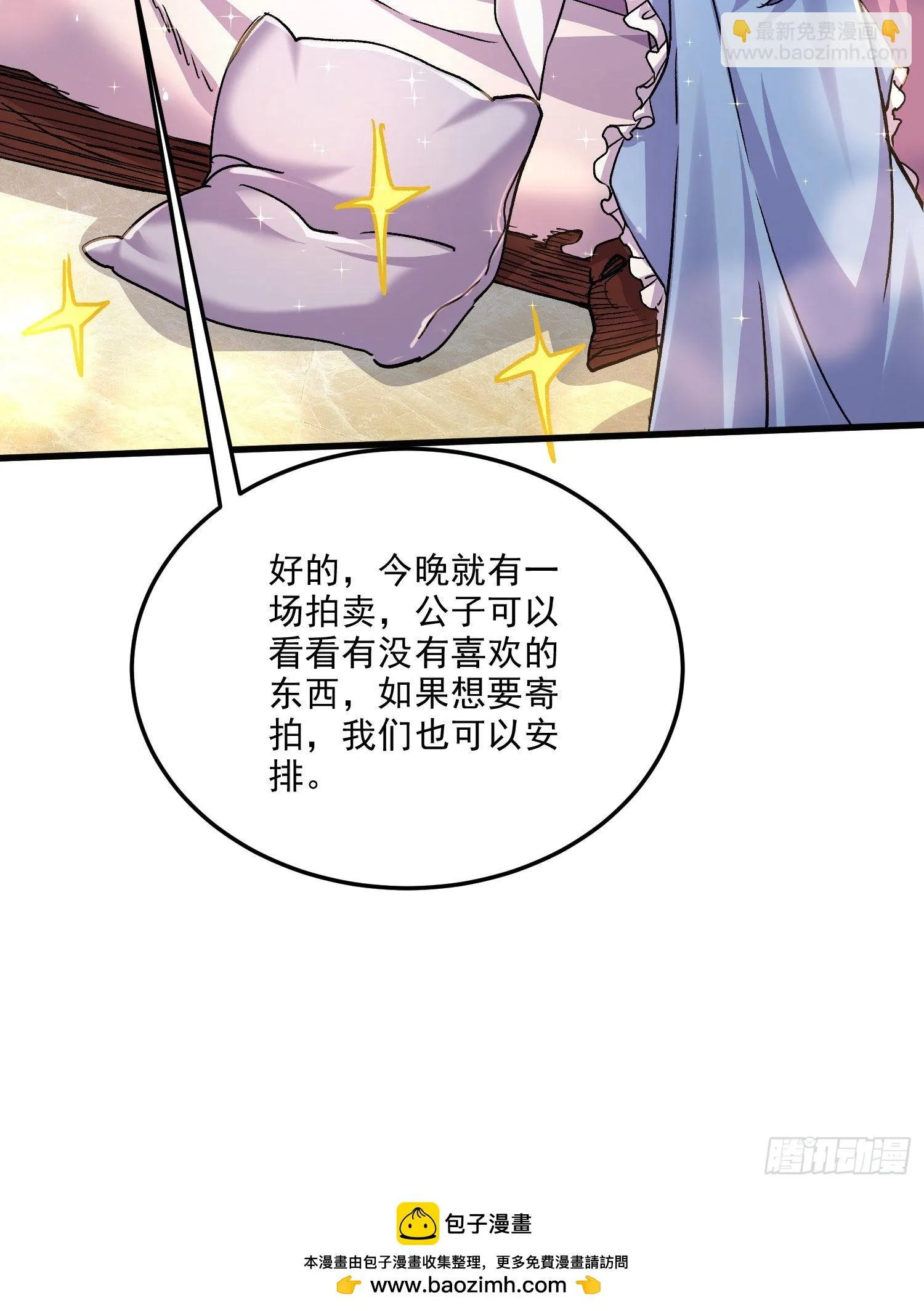 第261话 暗龙商会 第50页