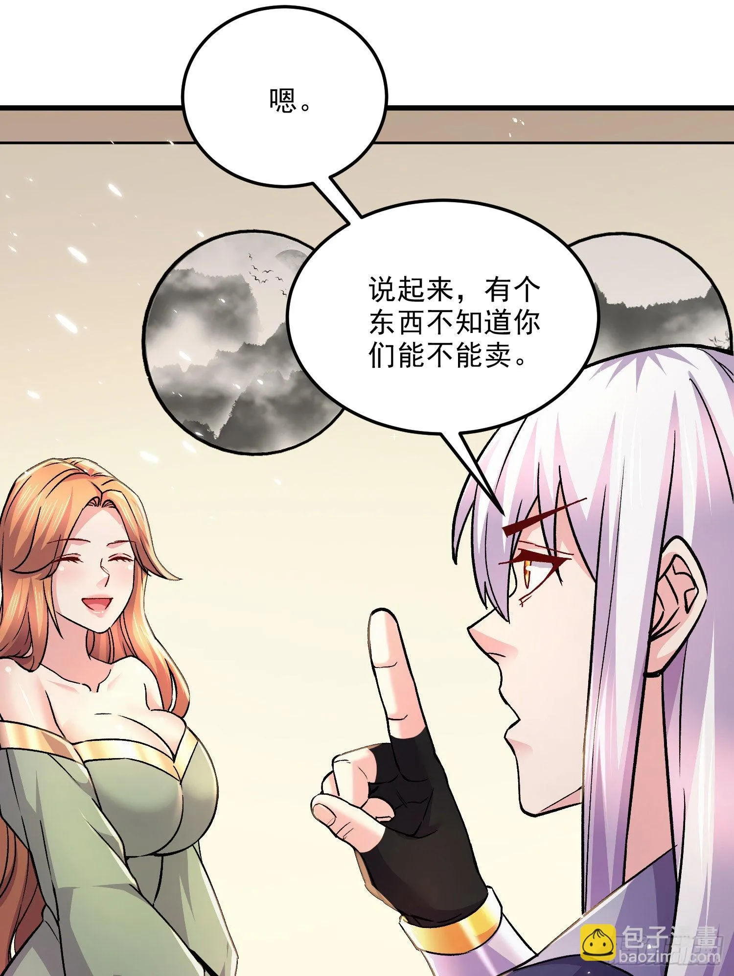 第261话 暗龙商会 第51页