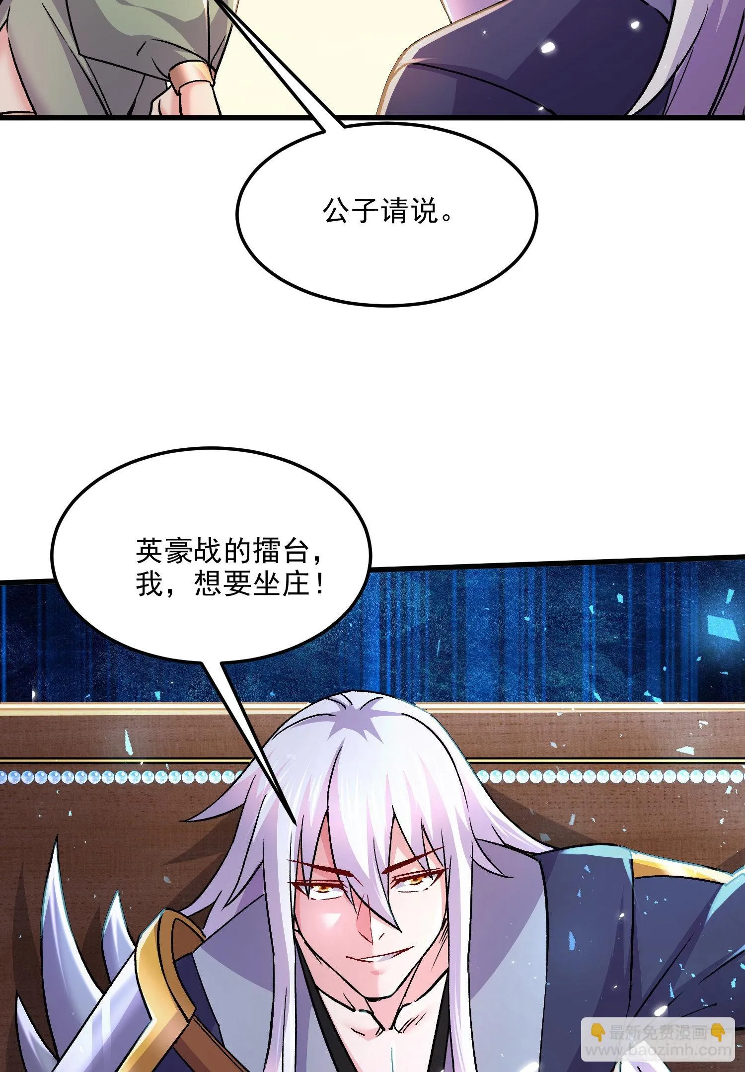 第261话 暗龙商会 第52页
