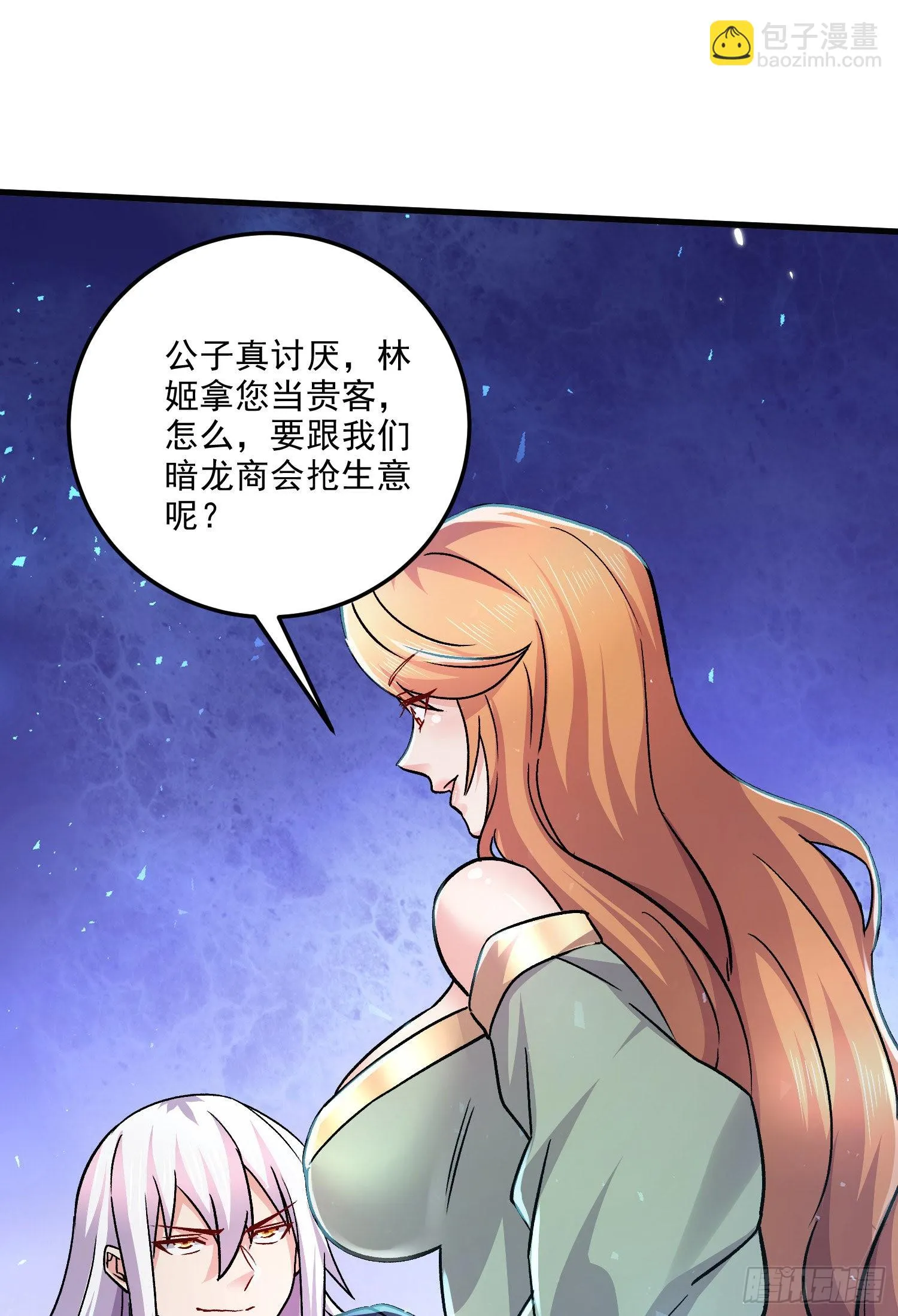 第261话 暗龙商会 第54页