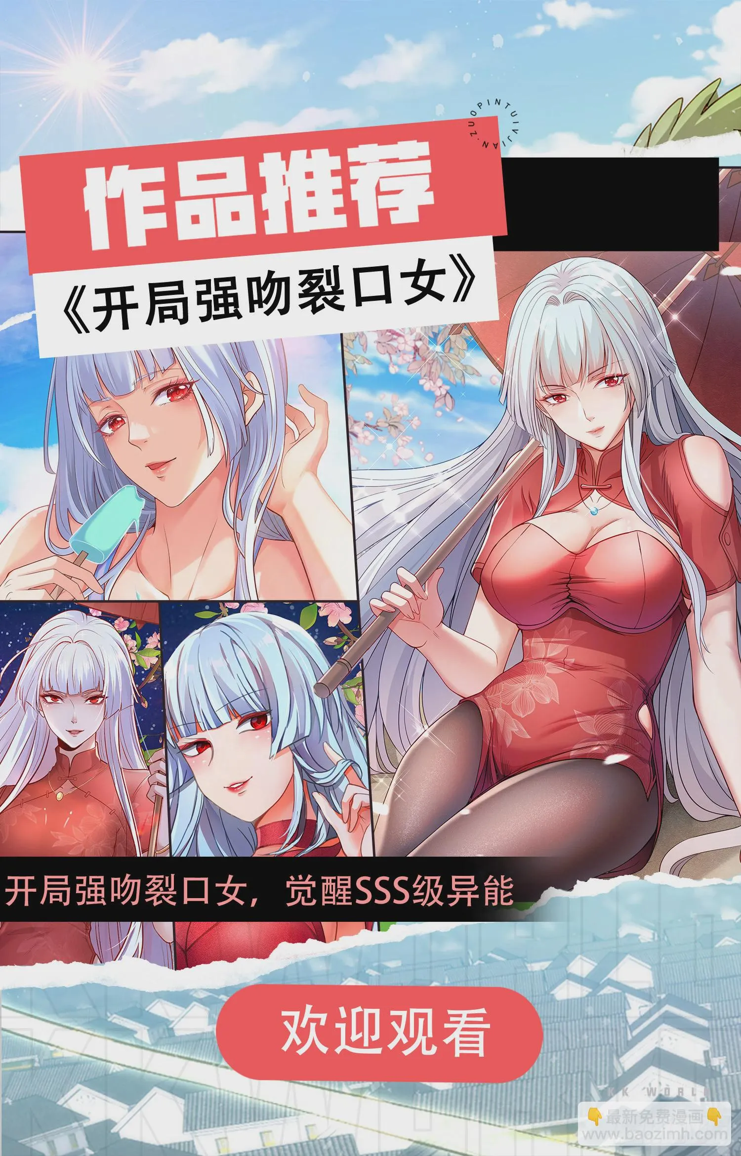 第261话 暗龙商会 第56页