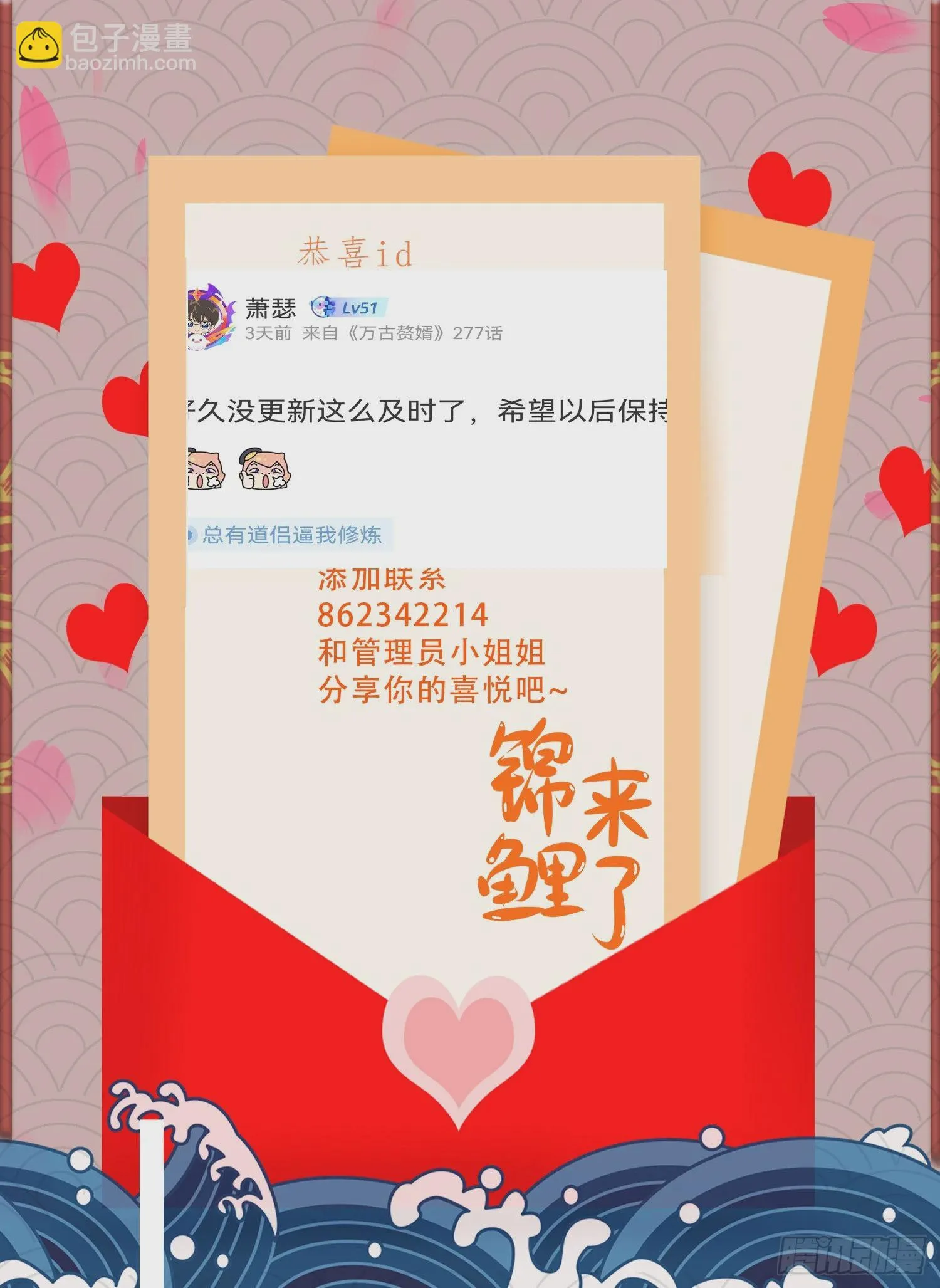 第261话 暗龙商会 第57页