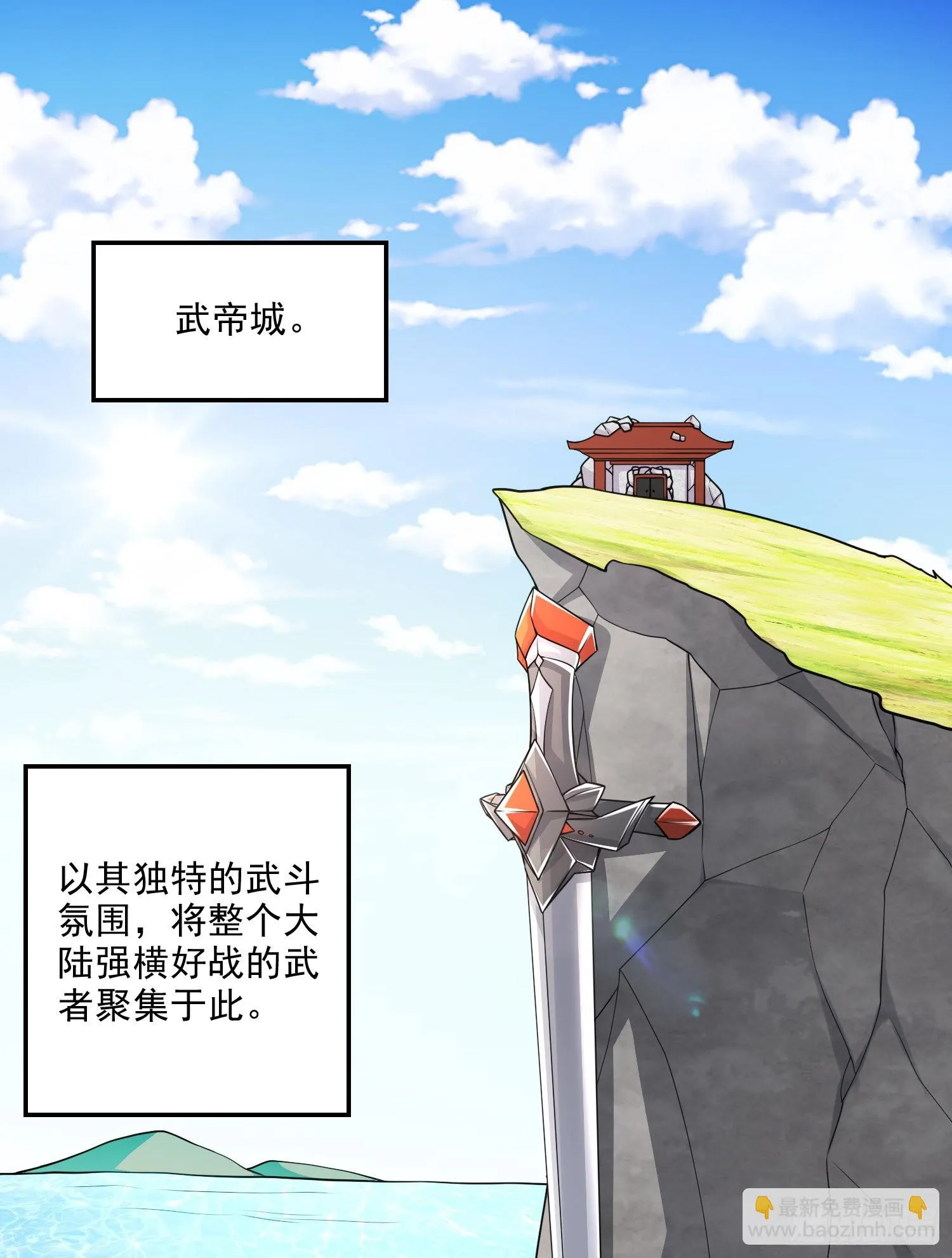 第260话 月色真美 第2页