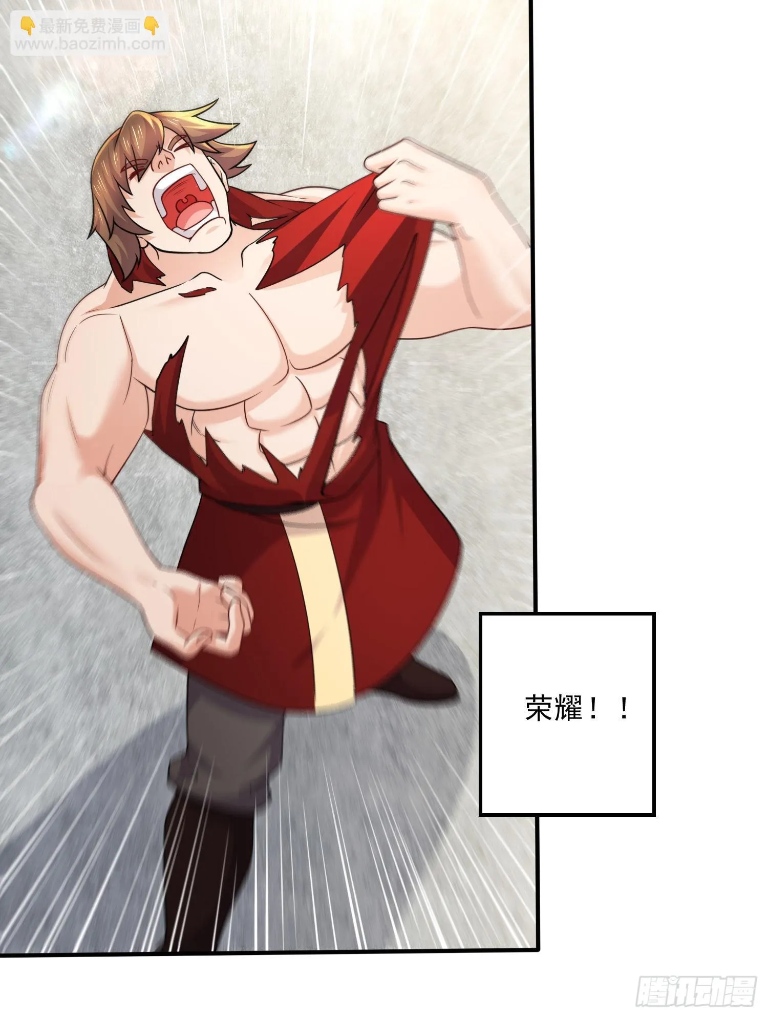 第260话 月色真美 第9页