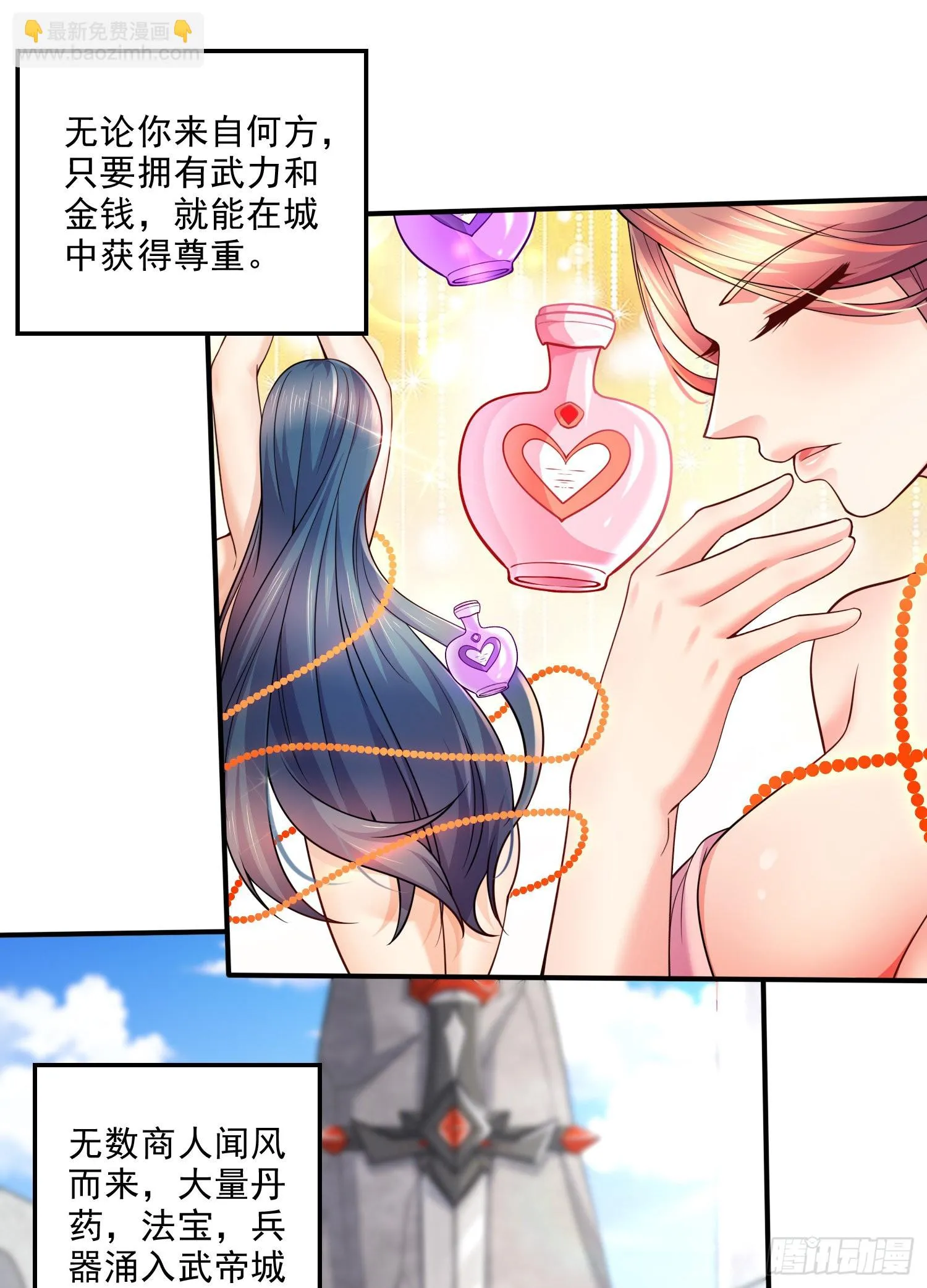 第260话 月色真美 第10页
