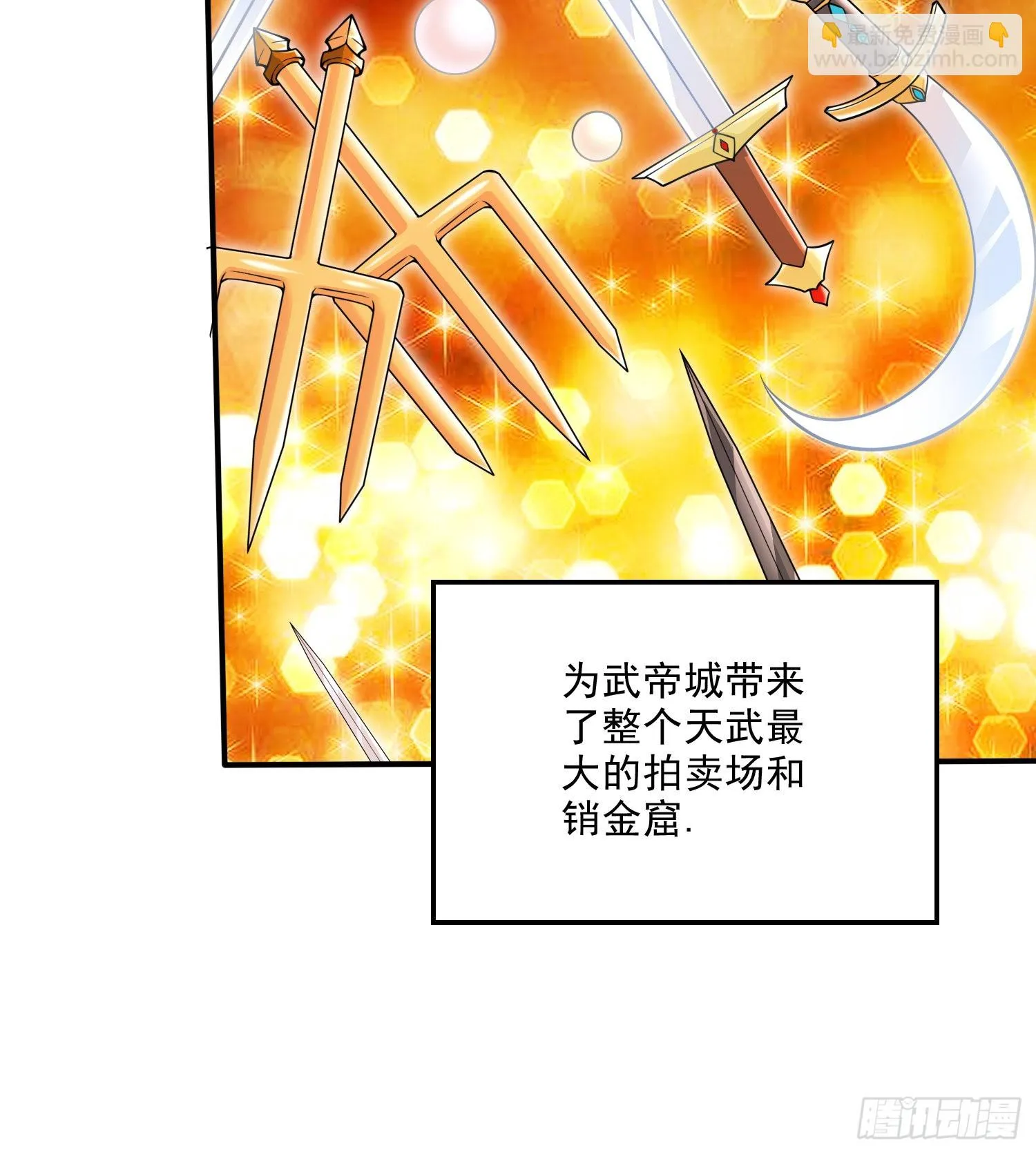 第260话 月色真美 第12页