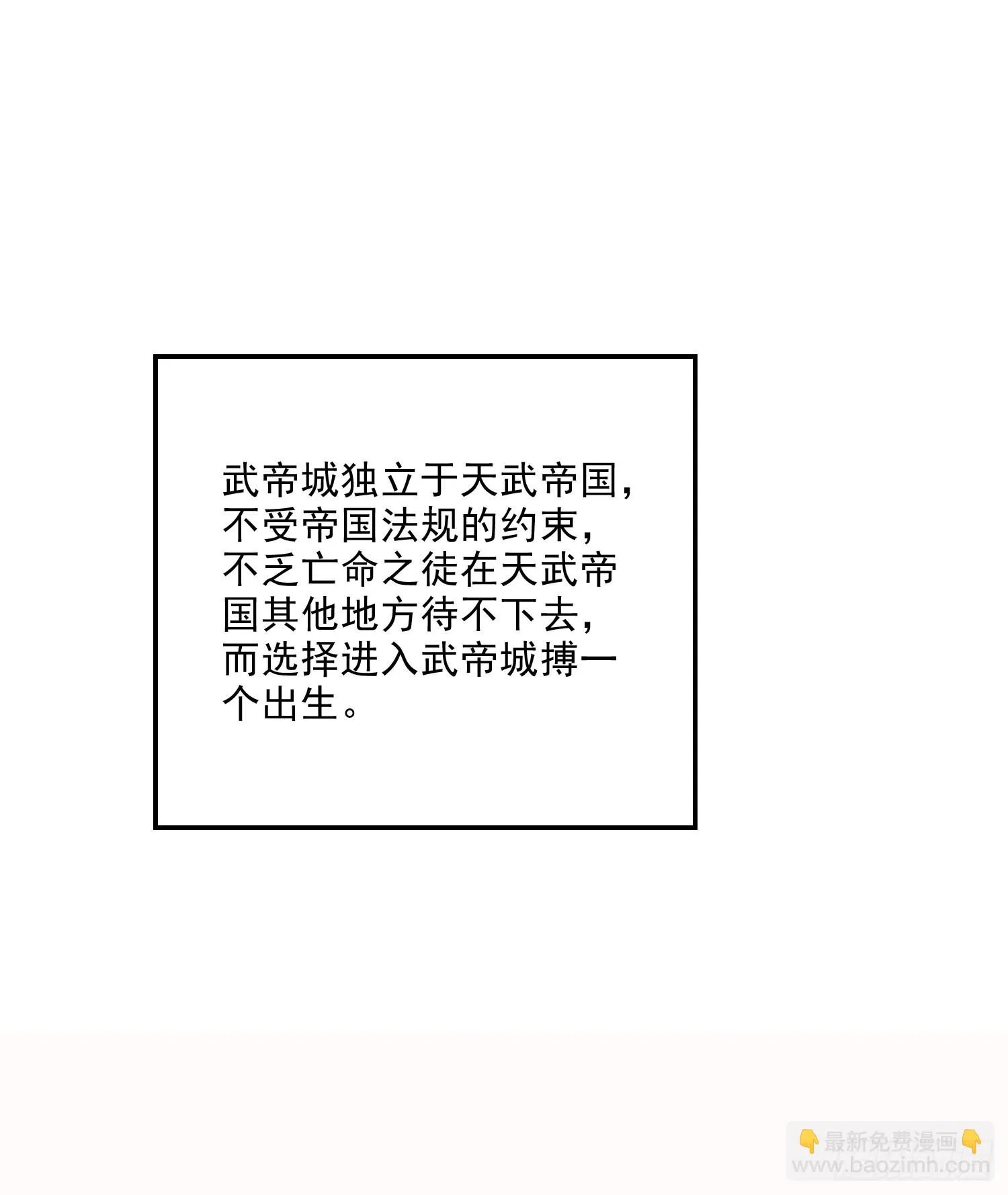第260话 月色真美 第13页